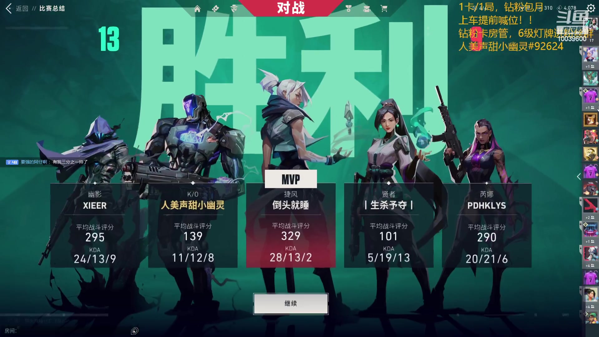 【2023-12-16 03点场】电竞少女幽灵酱：人菜枪马小幽灵