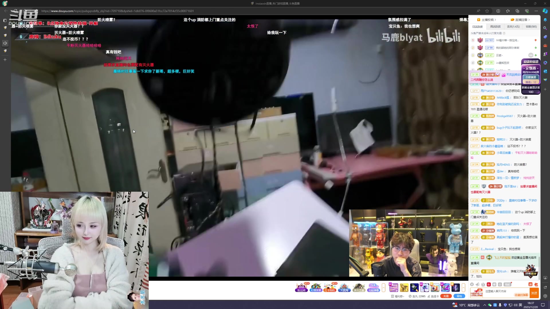 【2023-12-20 17点场】宝贝薇阿：薇薇：我期待的不是雪