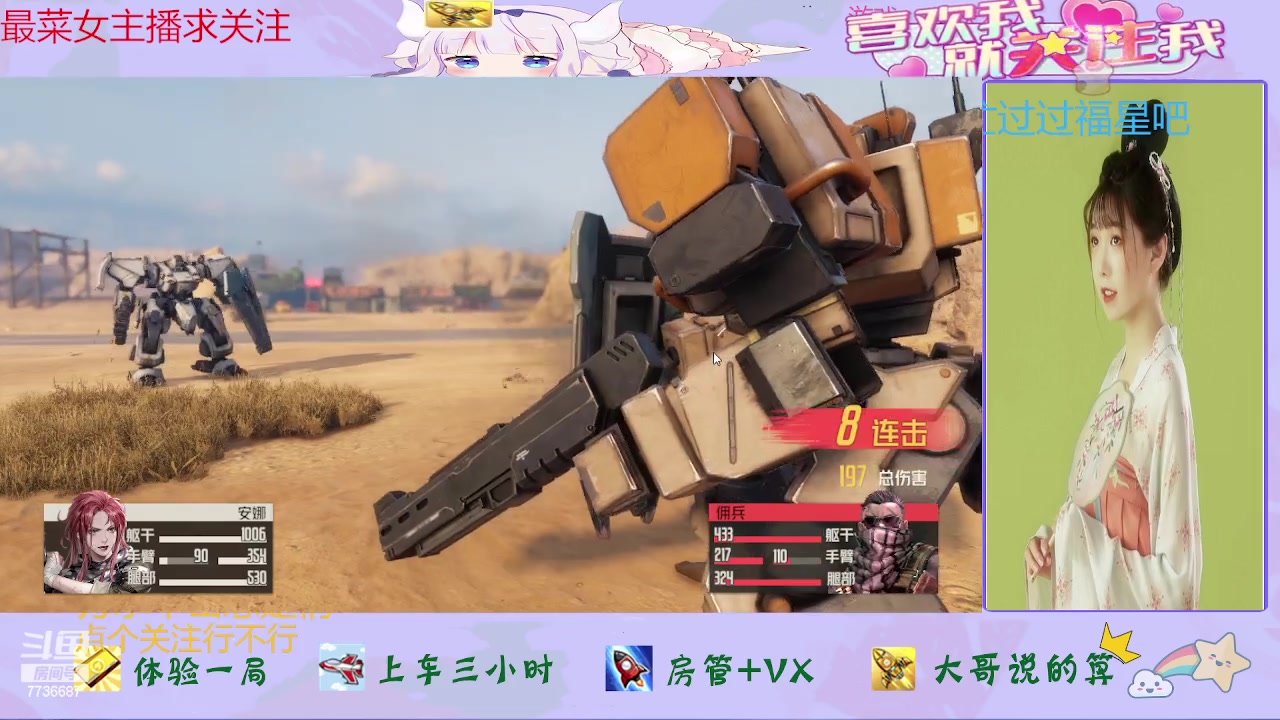 【2023-12-20 13点场】停留在雨中Cium：钢岚来咯i哦