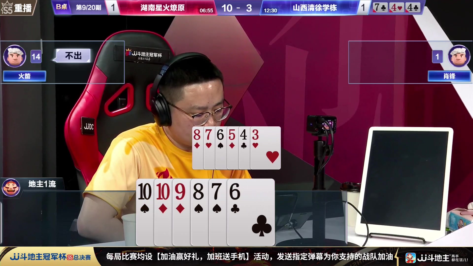 【2023-12-20 16点场】JJ斗地主官方：周四18点 源莱慧VS星火燎原