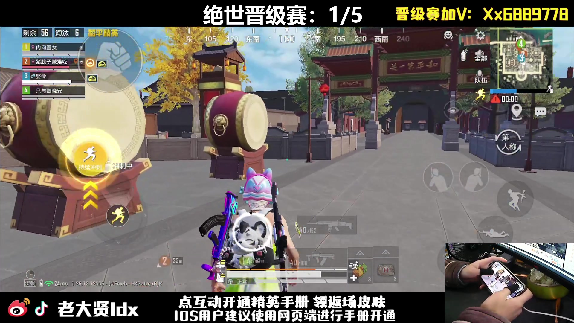 【2023-12-20 09点场】老大贤：晋级赛1v4：一个人也要像一支军队