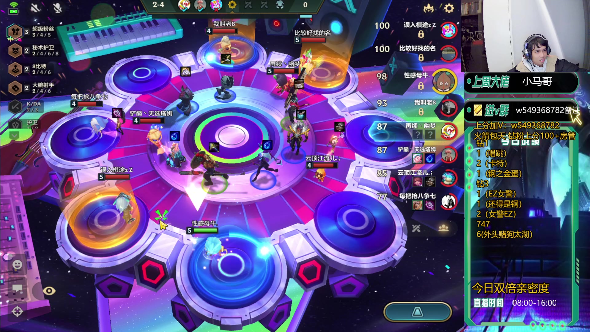 【2023-12-20 12点场】Double可乐：欢乐光速冲分教学