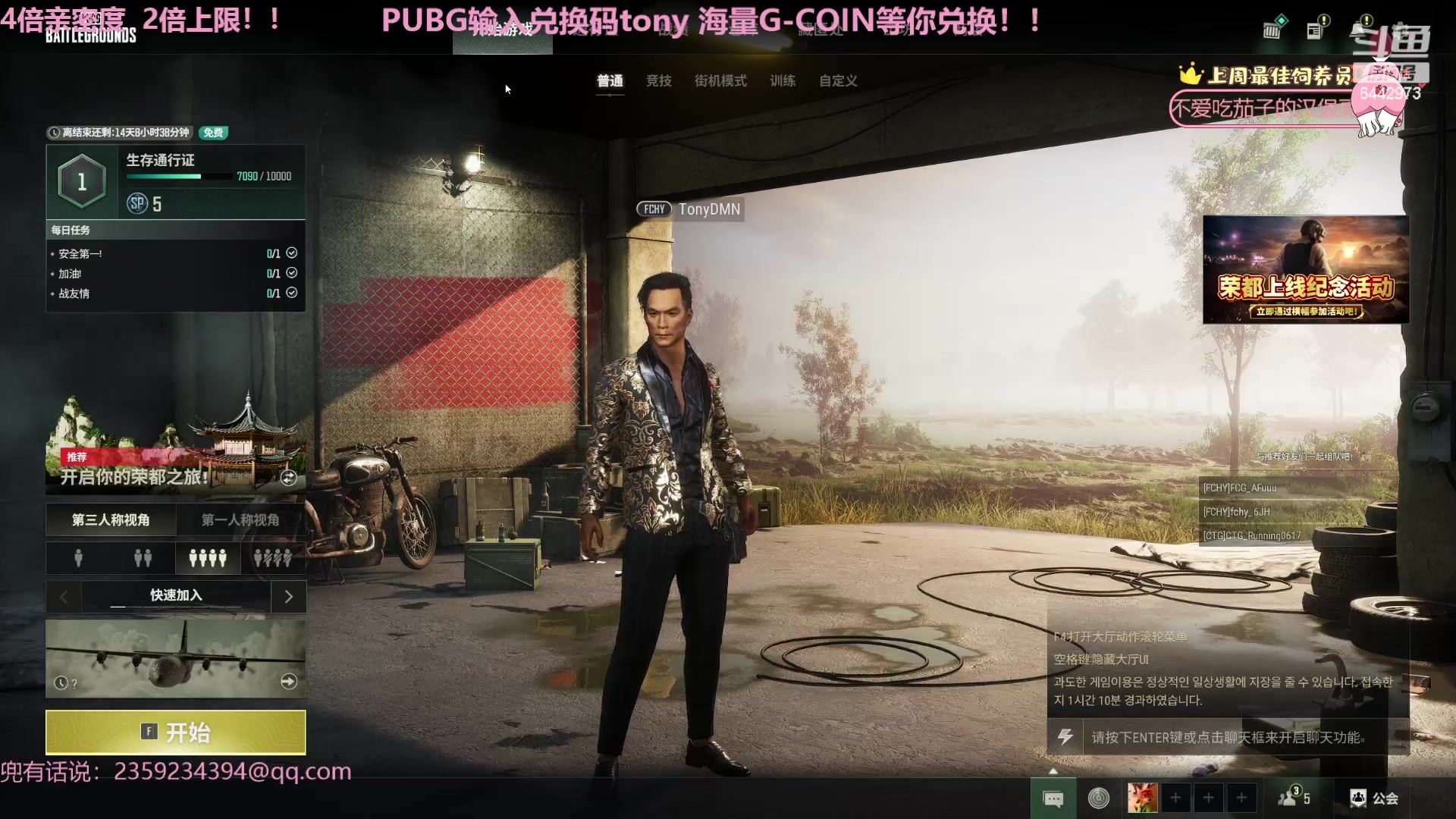 【2023-12-19 22点场】Tony托公子：兜老师的愉快生活！！