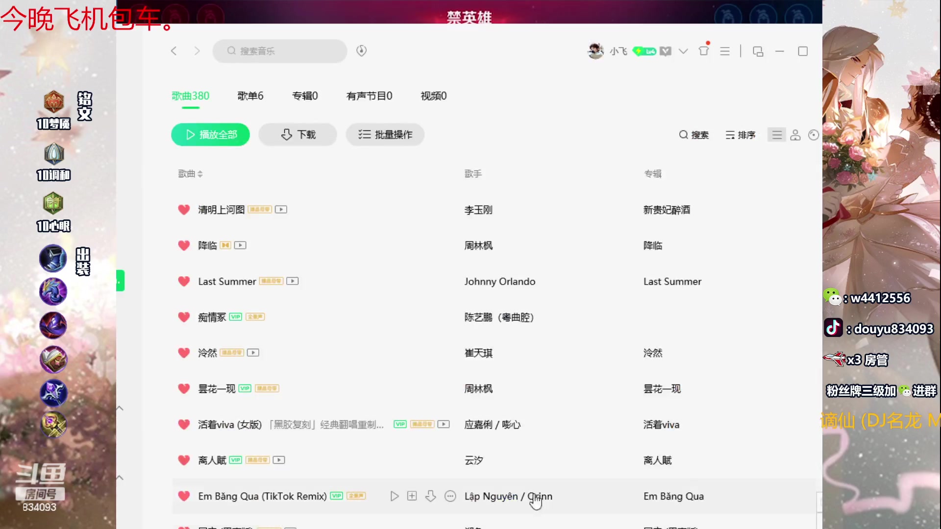 【2023-12-20 21点场】小飞Avery：国服小乔：赛季末小乔带粉啦❥(^_-)