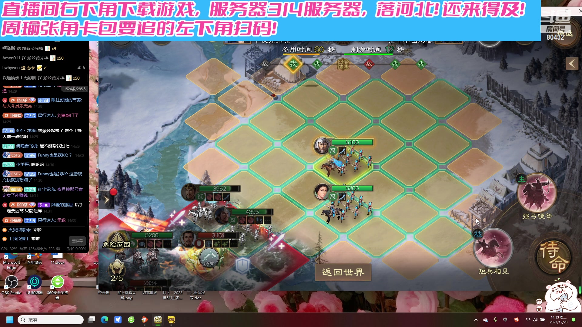 【2023-12-20 14点场】午夜抹抹茶：张角周瑜卡包来了！