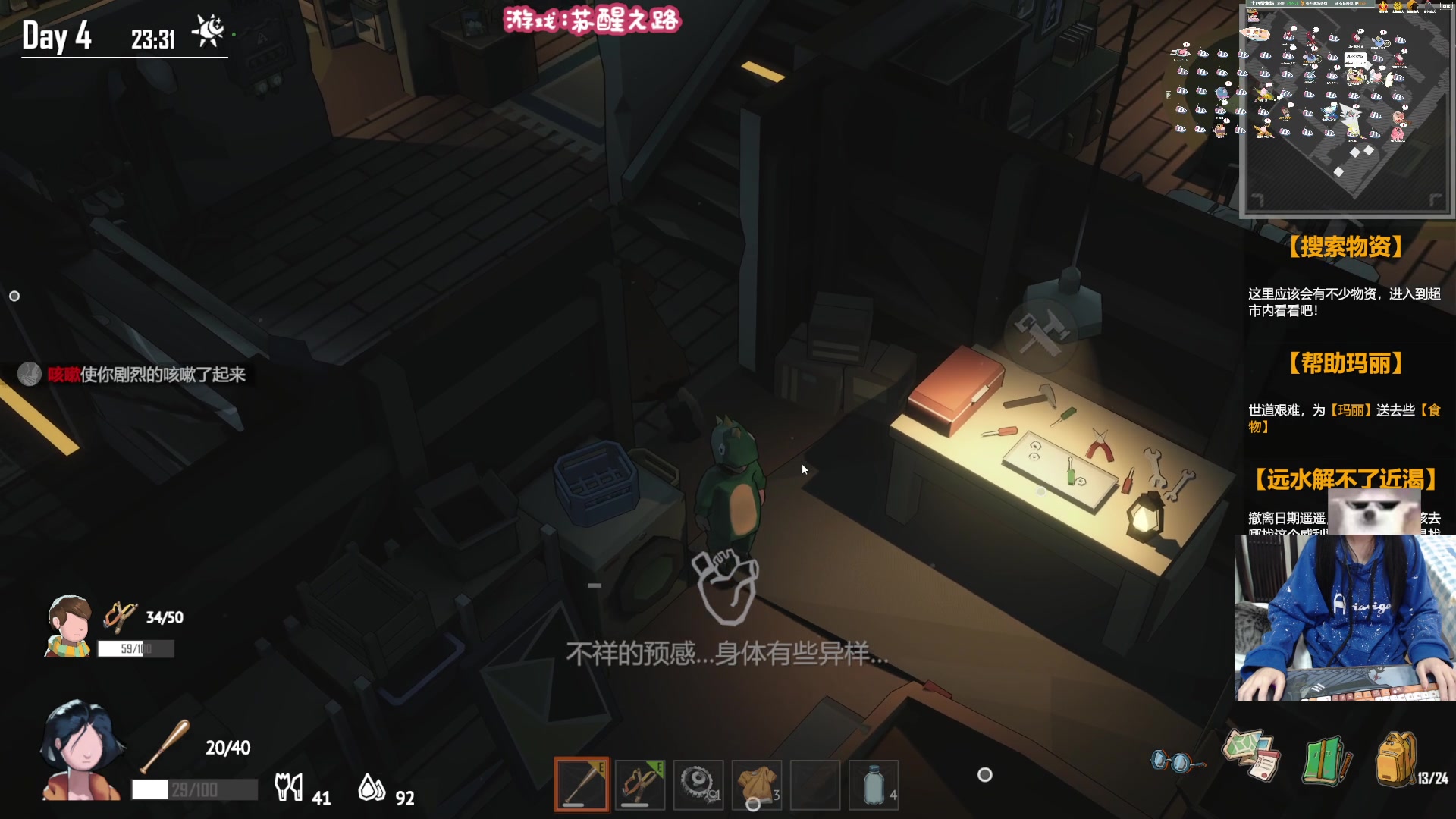 【2023-12-19 23点场】丶干物喵：【14级渔场】关爱咸鱼少女