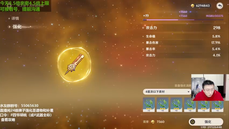 【2023-12-19 23点场】原神龙四爷：479079，开开心心来，干干净净走！