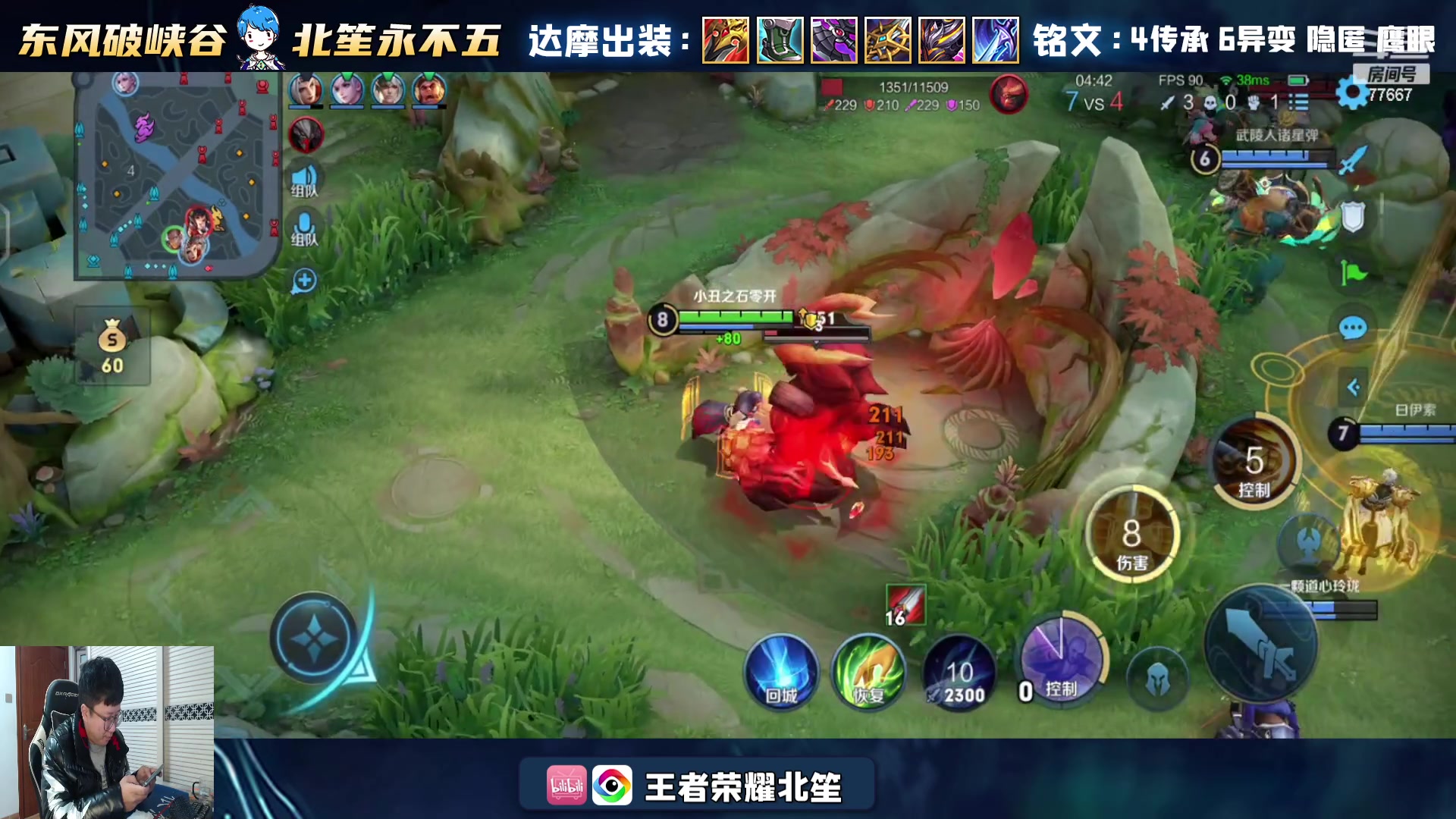【2023-12-20 16点场】北笙：快乐带粉五排~~！~！