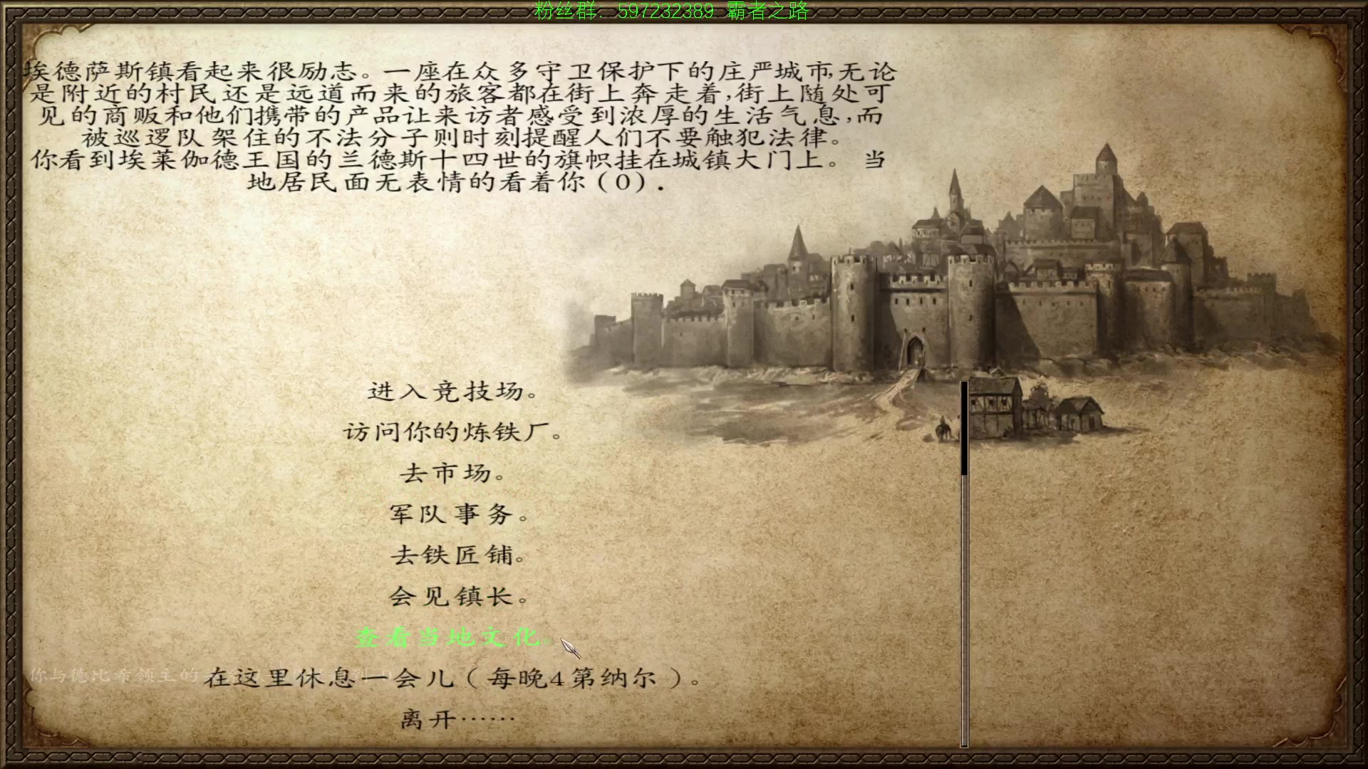 【2023-12-19 23点场】主播渣哥：骑砍之：霸者之路，新MOD试玩