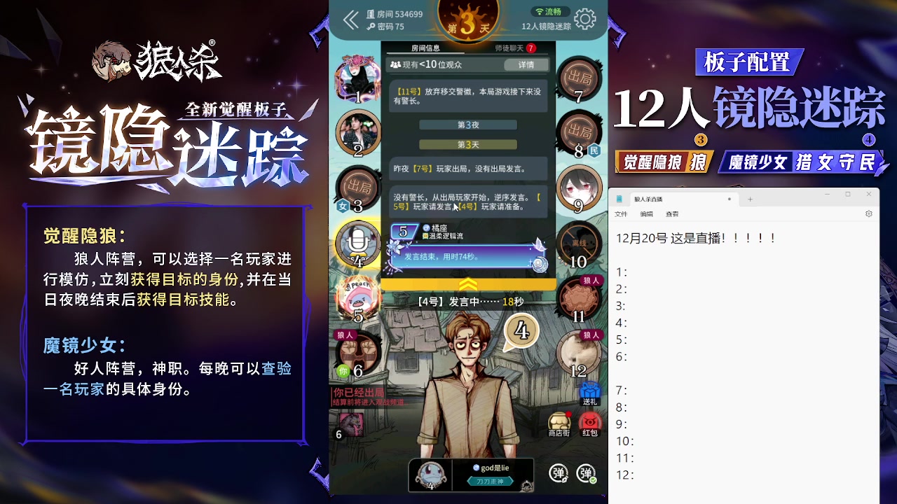 【2023-12-20 20点场】蒋先生KG21：12月20日直播！！！！