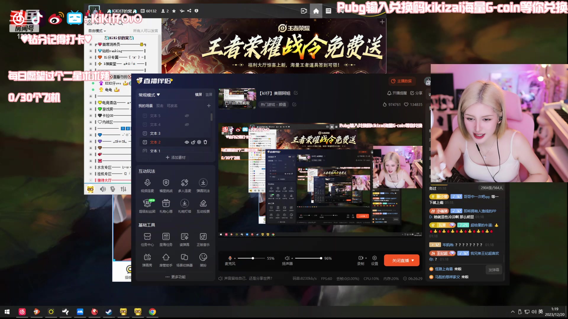 【2023-12-20 00点场】Kiki仔ovo：【ki仔】美丽阿姐