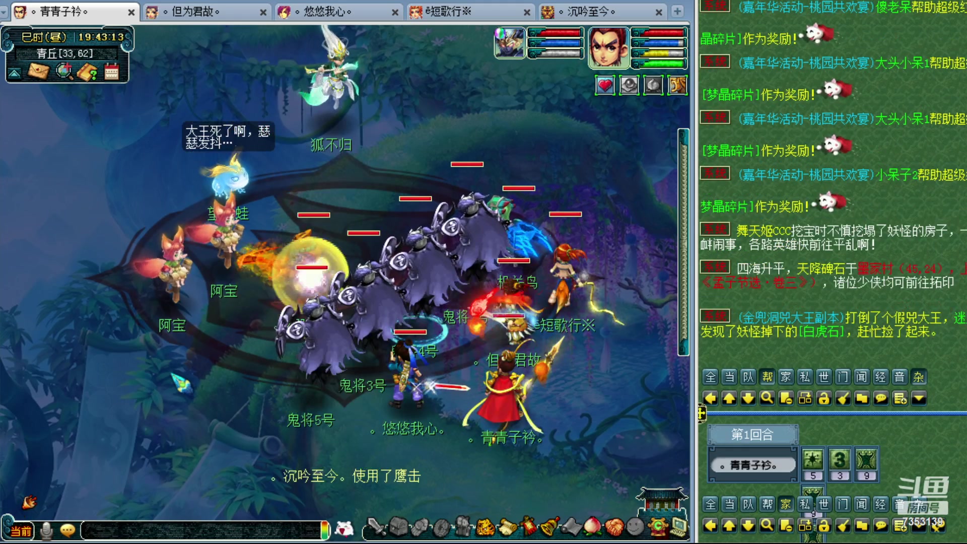 【2023-12-20 19点场】o山星o：香山红叶，飞升129五门！