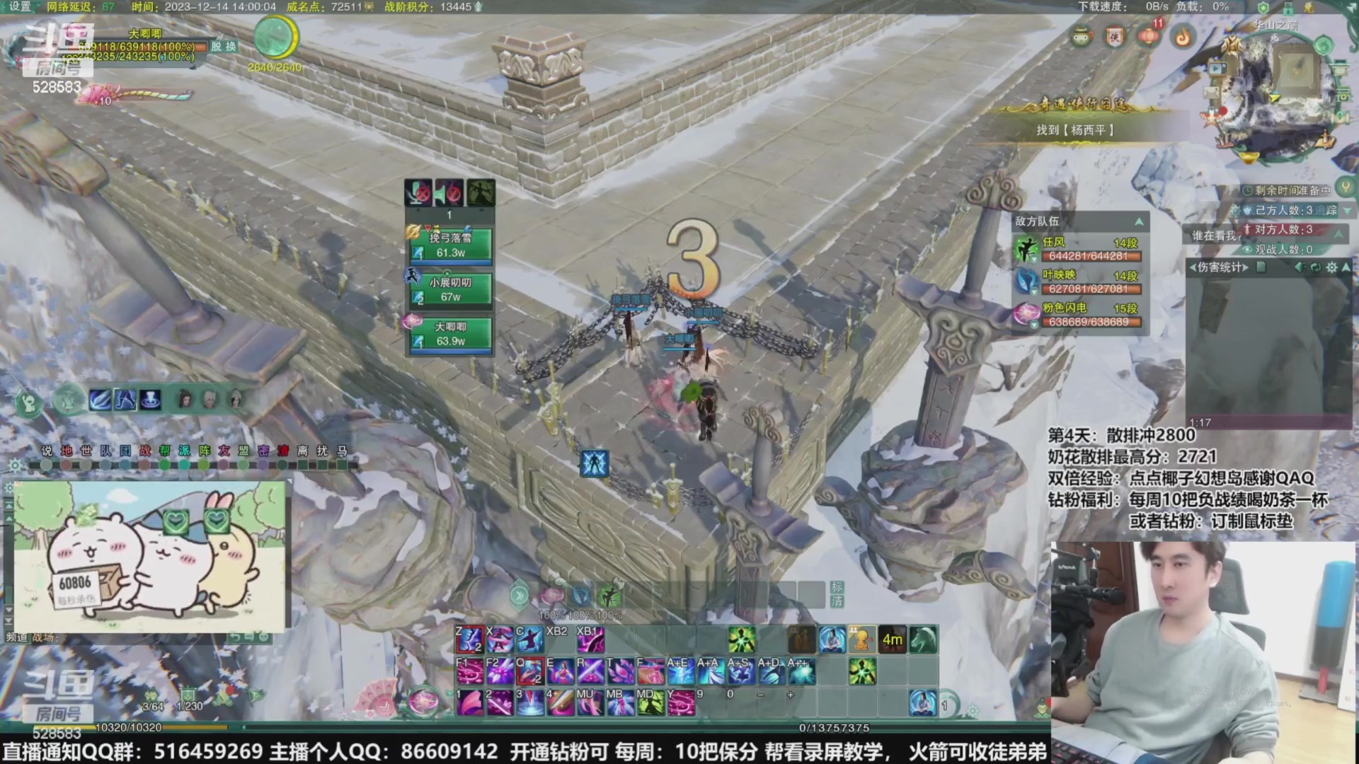 【2023-12-20 19点场】忆旧年丶：【5奶散排】2700