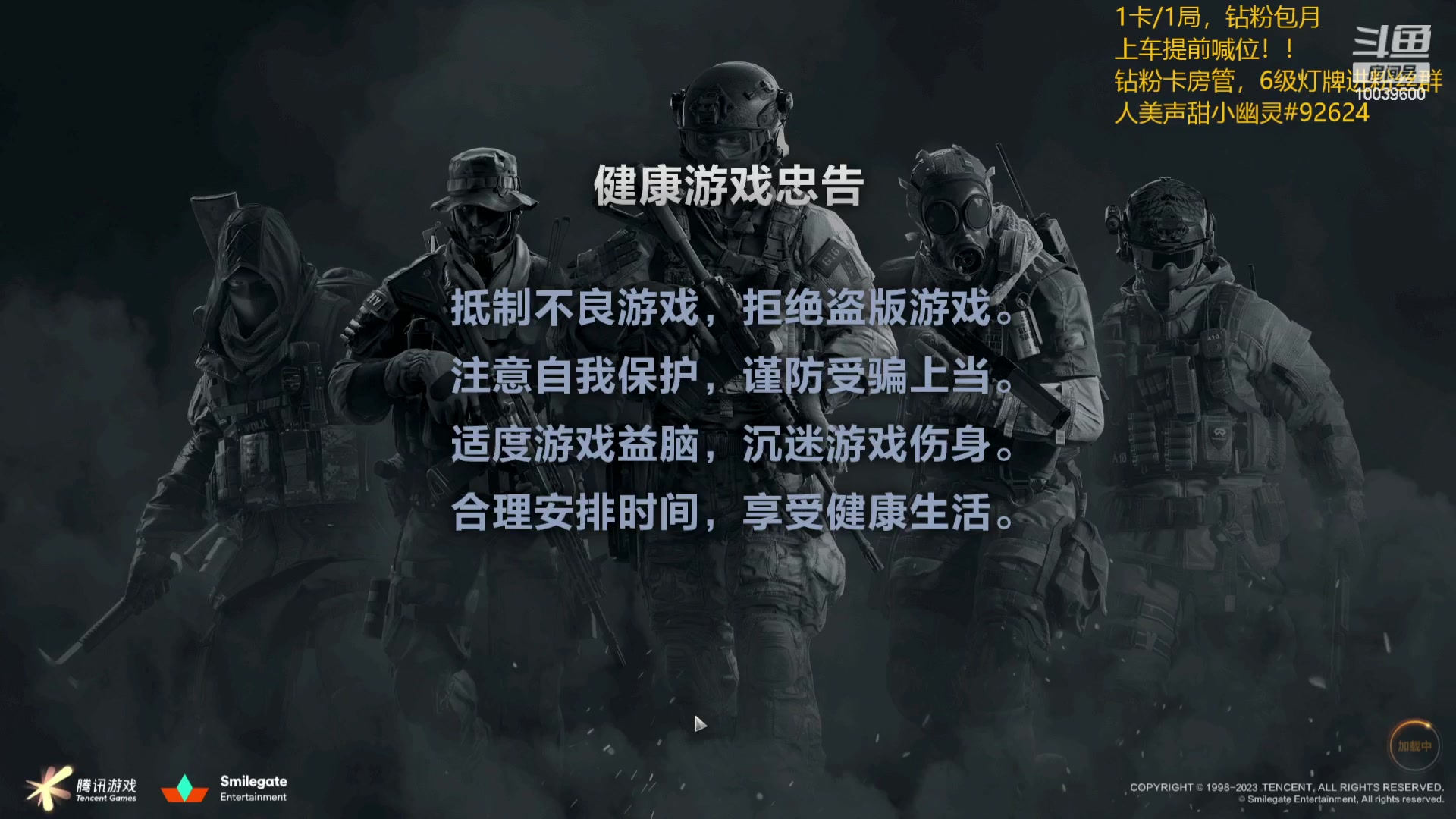 【2023-12-14 23点场】电竞少女幽灵酱：早早幽灵又来咯