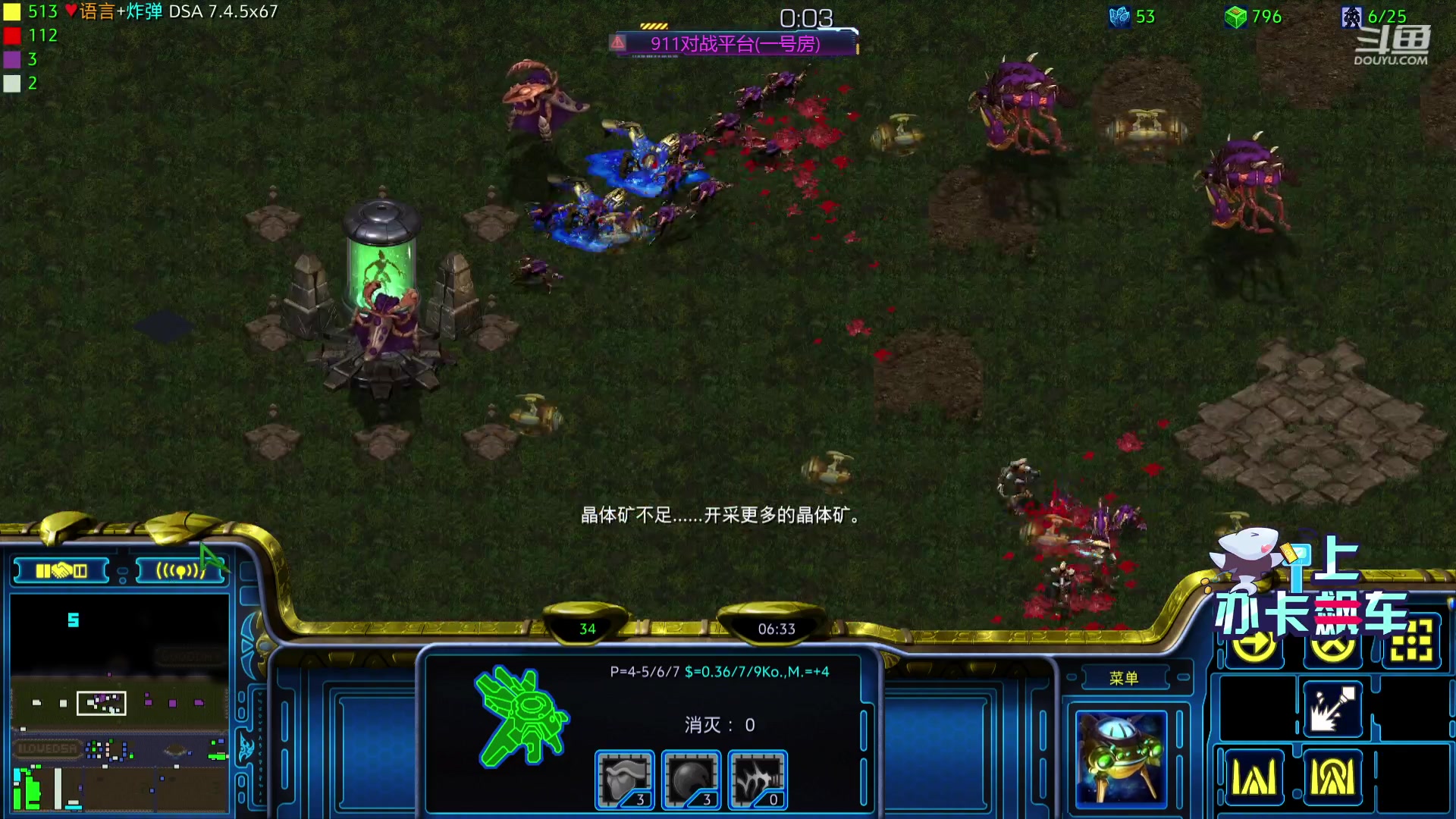 【2023-12-20 12点场】星际DSA联赛：天使风暴娛樂版DSA7.4.5x67