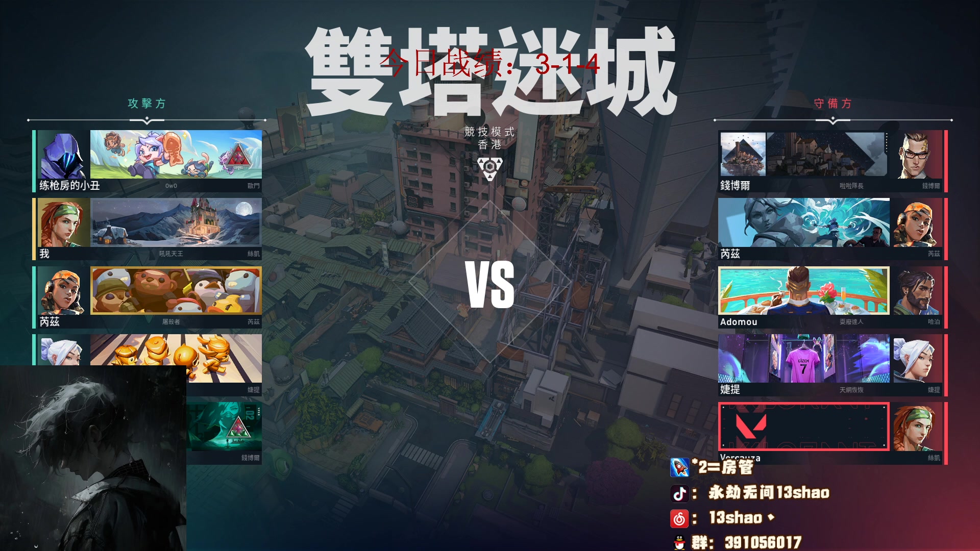 【2023-12-20 03点场】13shao丶：(13shao) 游戏日常