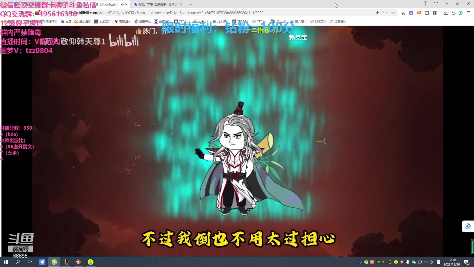 【2023-12-20 09点场】小象丶bby：只玩最爽95~