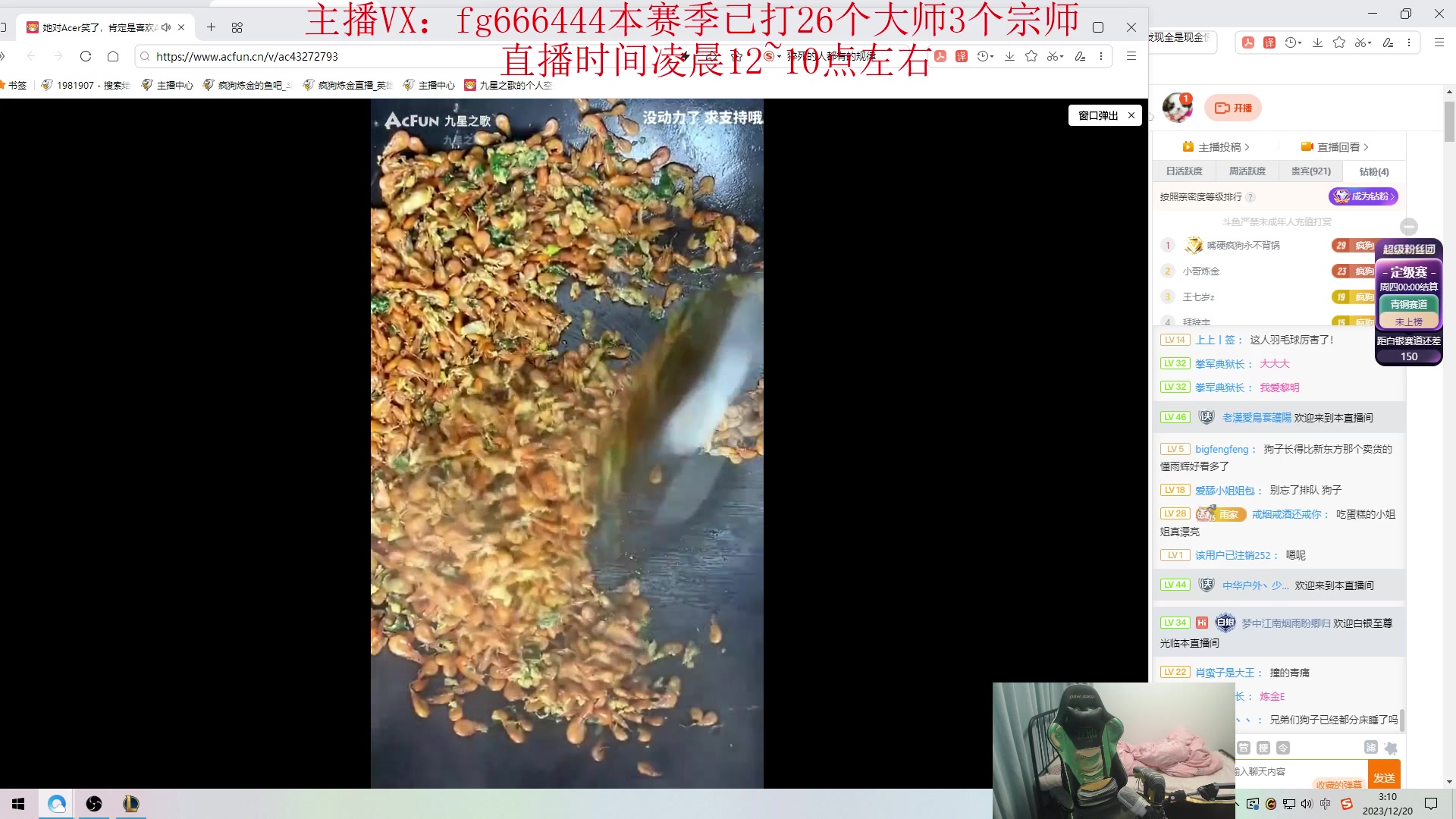 【2023-12-20 02点场】疯狗炼金：第一炼金：斗鱼前三上单！