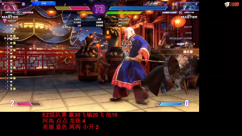 【格斗游戏】战神_河池VR的精彩时刻 20231220 08点场