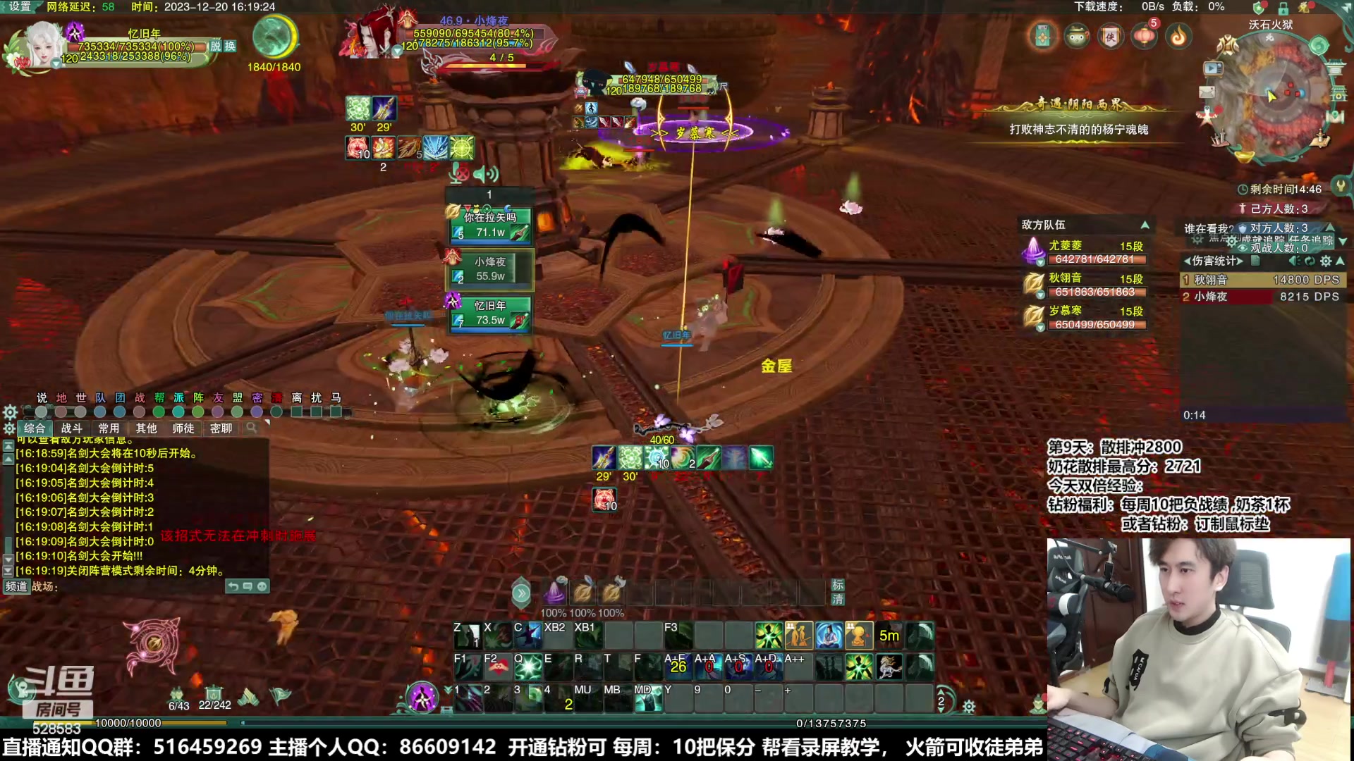 【2023-12-20 15点场】忆旧年丶：【喵喵糖】3DPS冲2900
