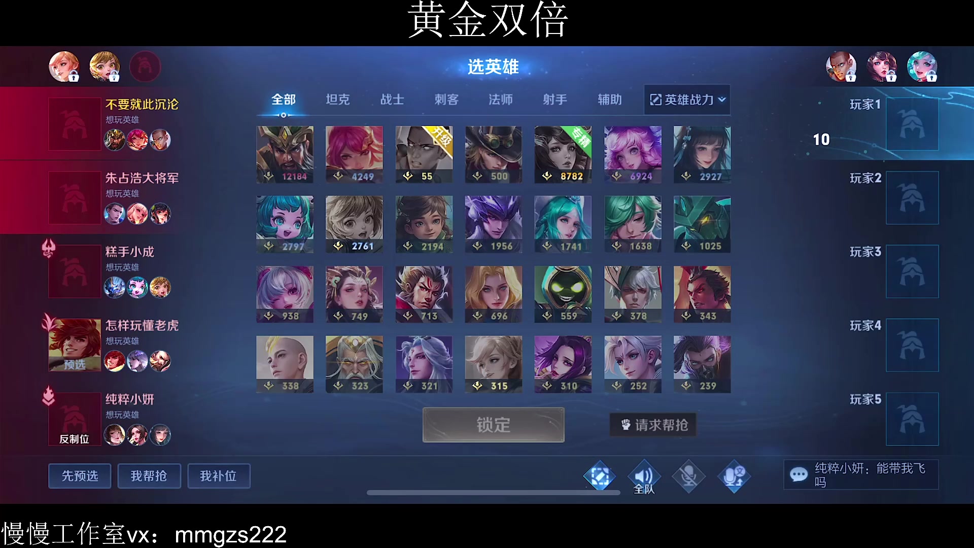 【2023-12-20 12点场】不如叫我慢慢：81星排位，黄金双倍