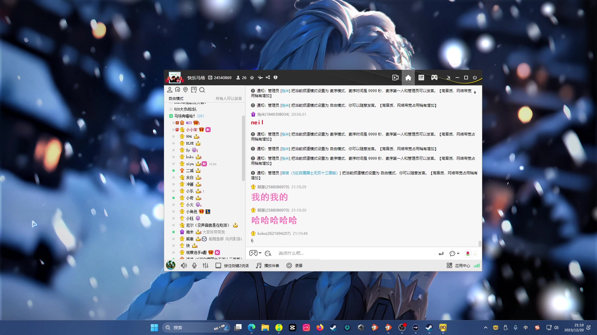 【2023-12-20 20点场】隐者丶丶：八点马场有嘻哈