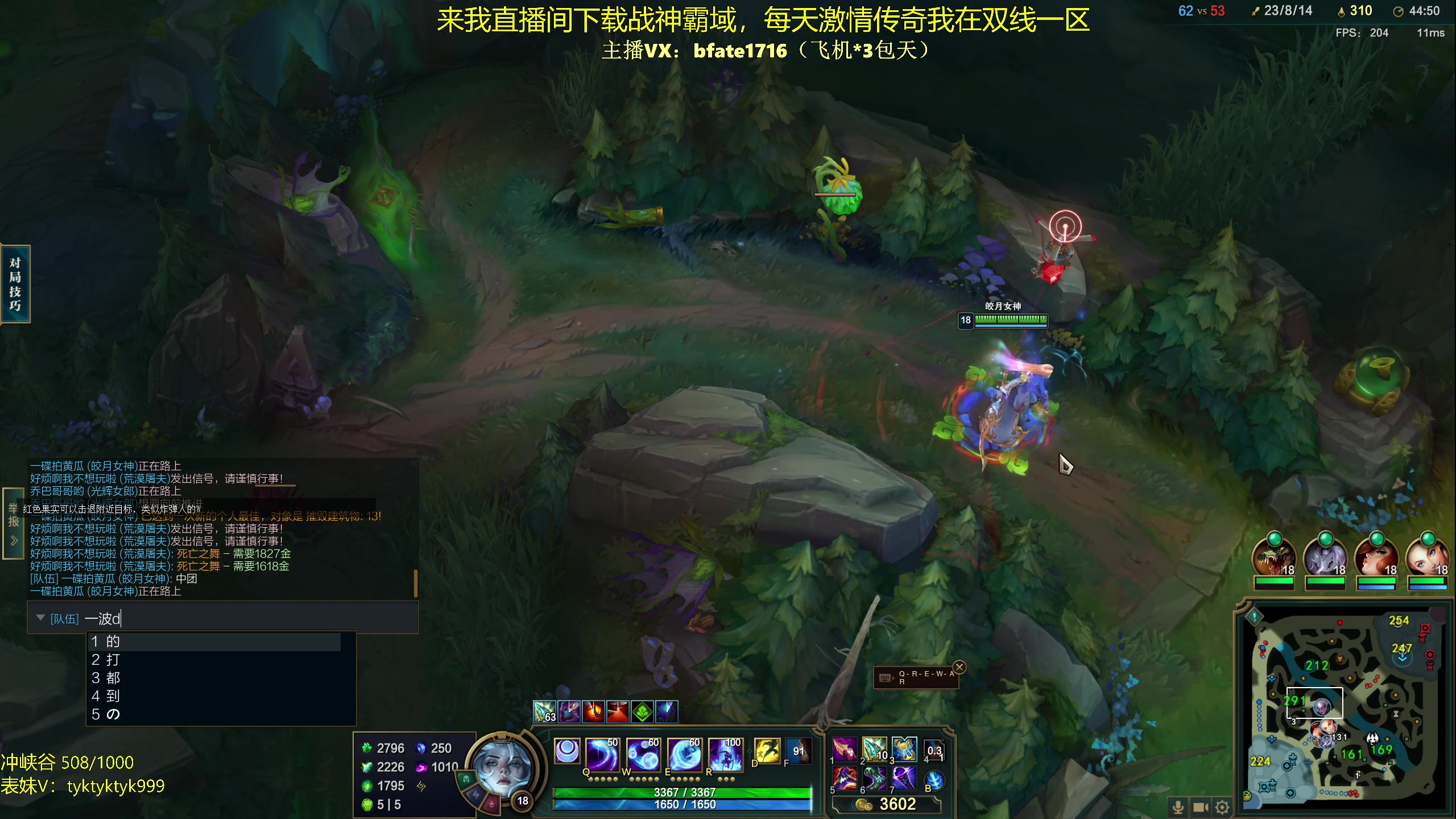 【2023-12-20 00点场】谭永康Bfate丶：第一月神！不灭战神好想输一把