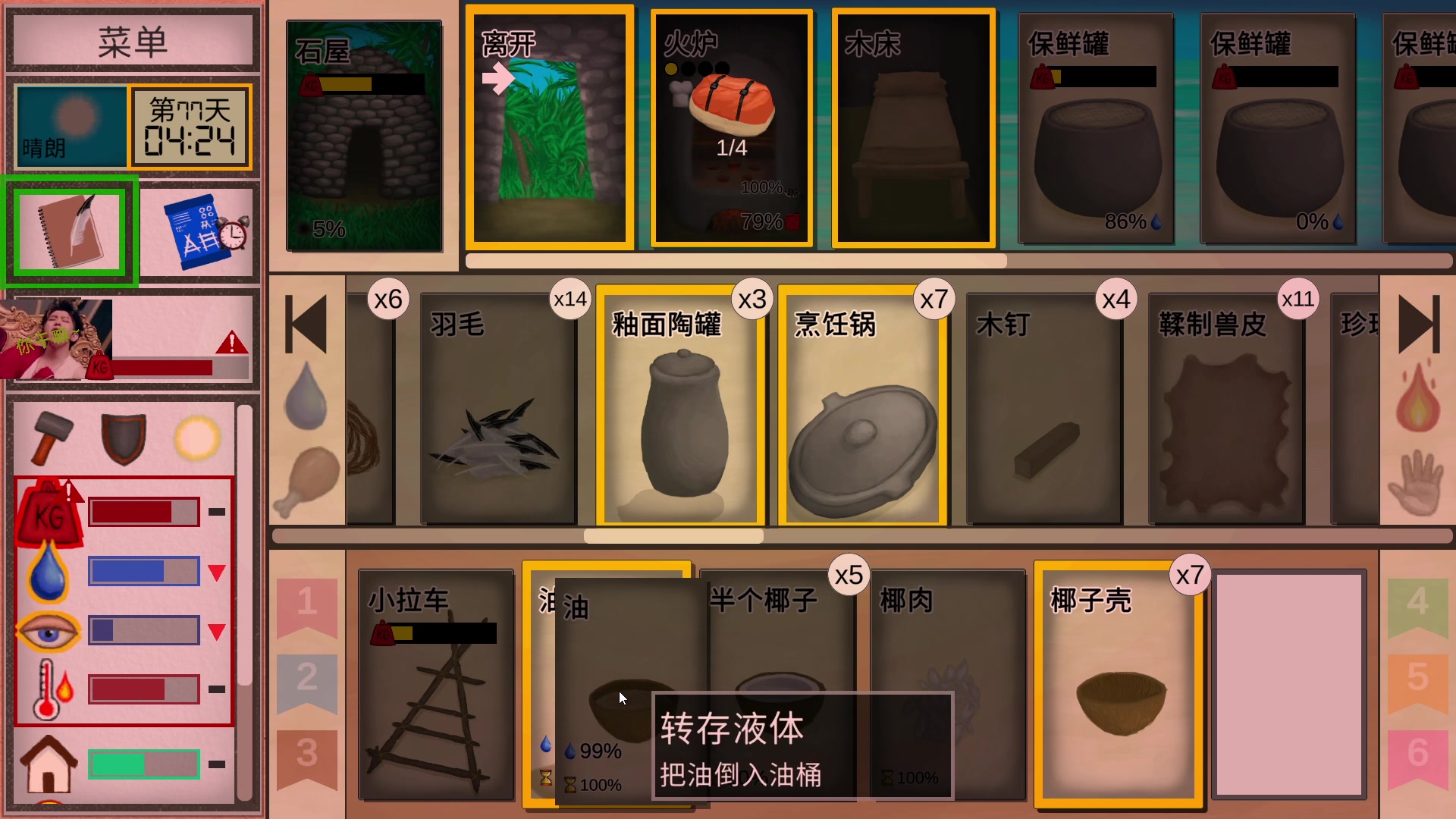 【2023-12-20 16点场】肥尸：【坤坤历险记】表面历险记实则度假村~