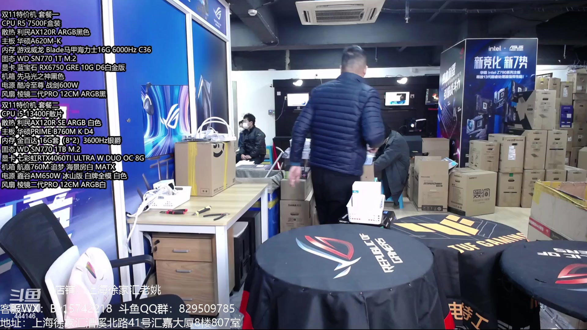 【2023-12-20 14点场】上海老姚：4090D准备上市！4090全线降价！