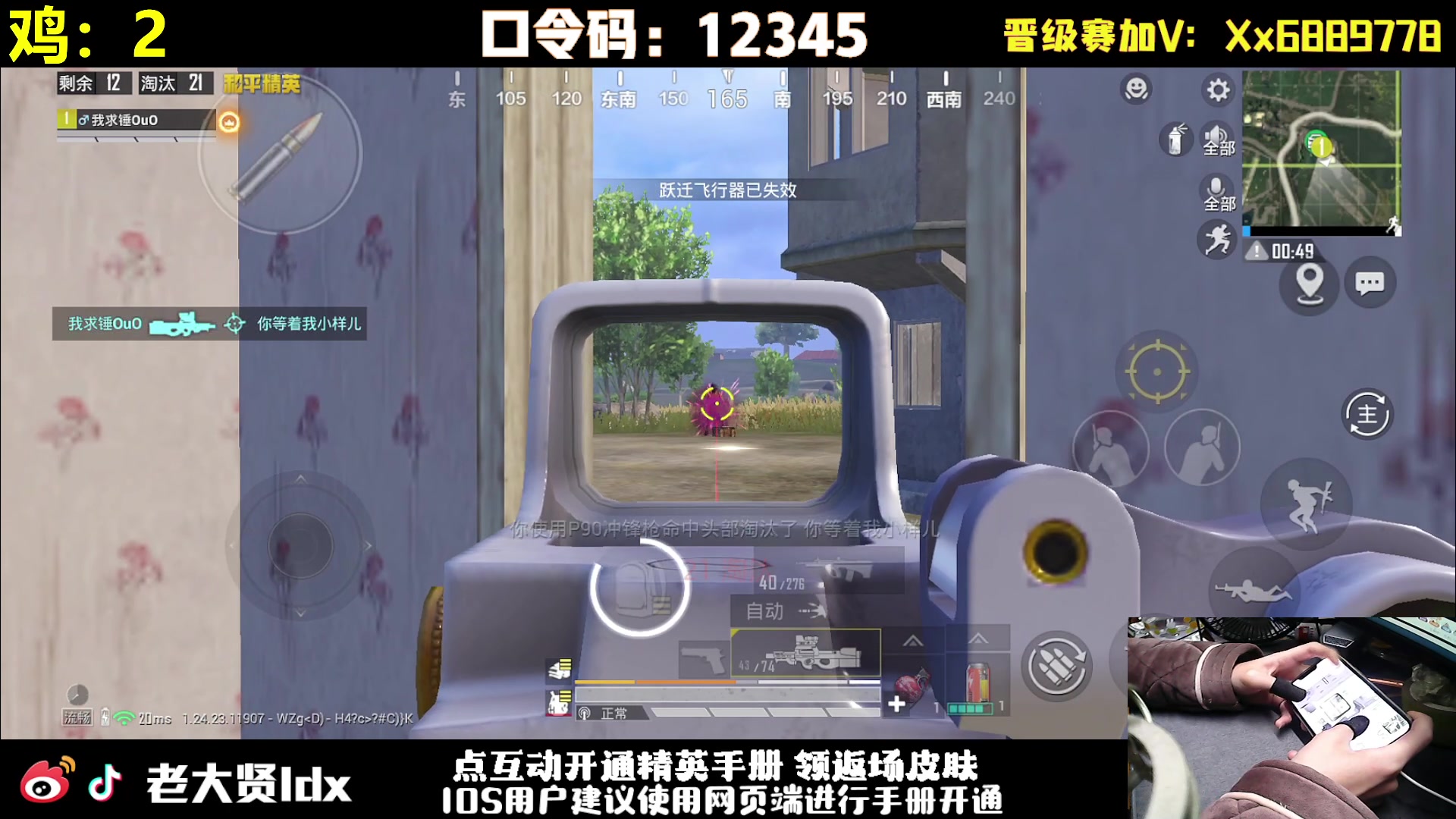 【2023-12-19 21点场】老大贤：晋级赛1v4：一个人也要像一支军队