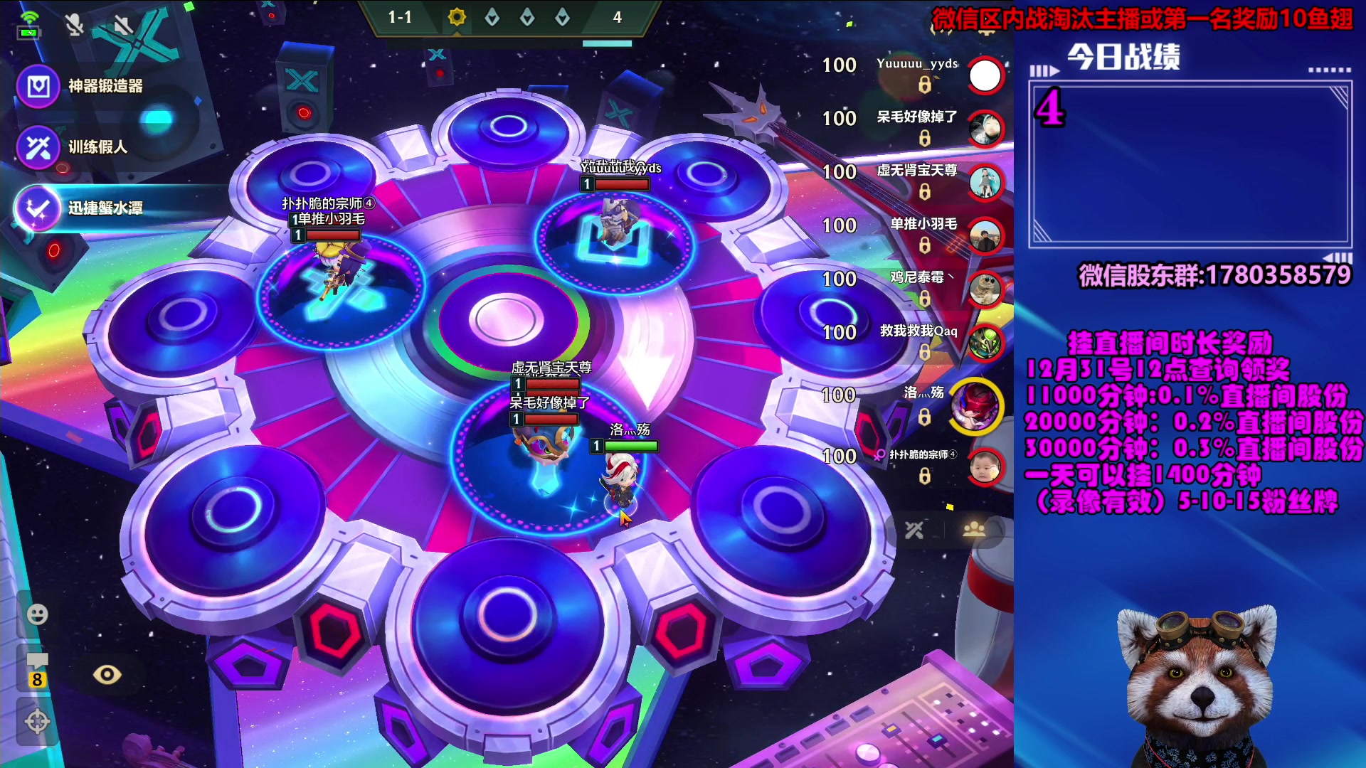 【2023-12-20 09点场】爷大干：金铲铲微信区上车好礼