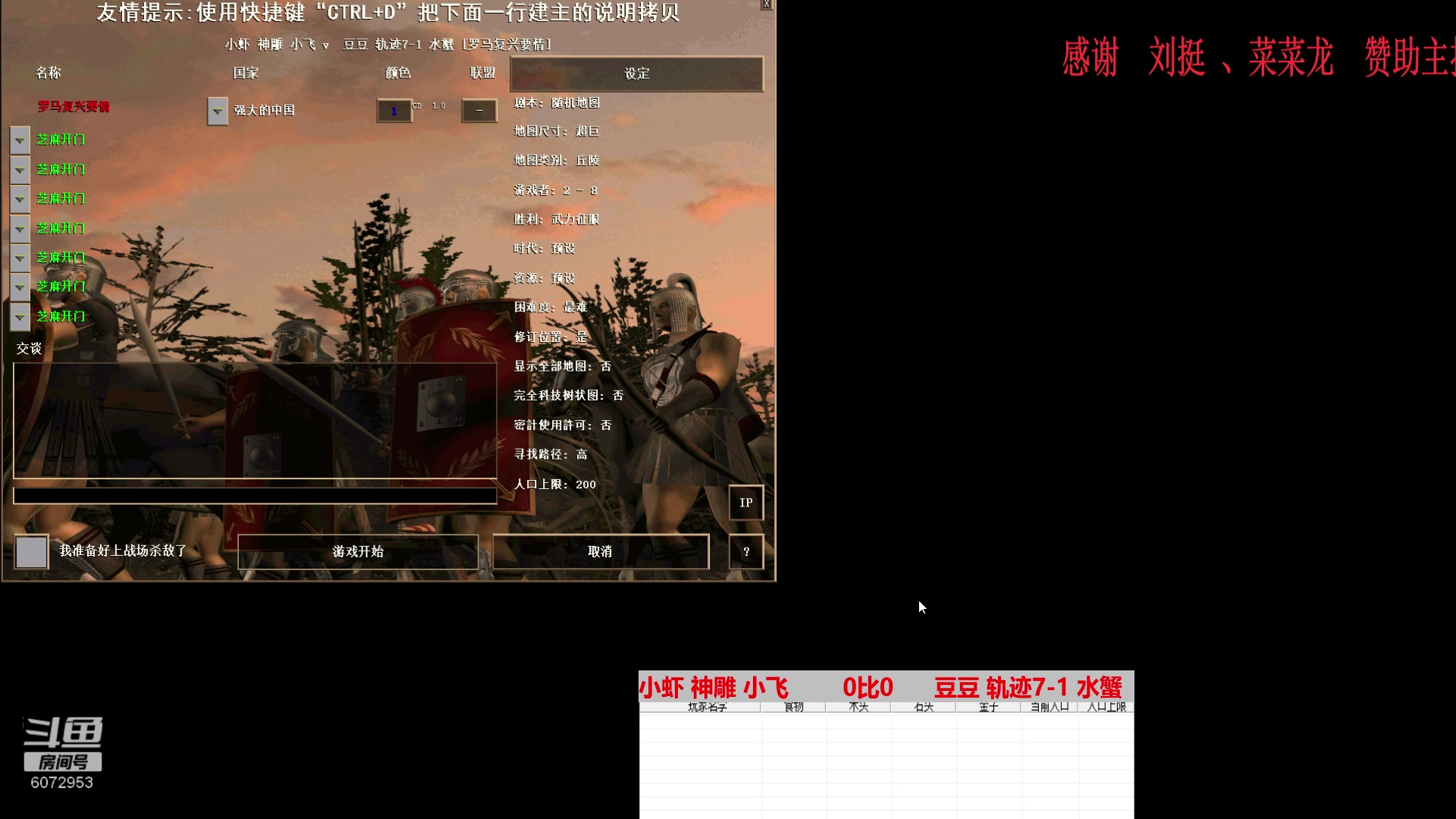 【2023-12-20 14点场】罗马复兴要情：要情直播间