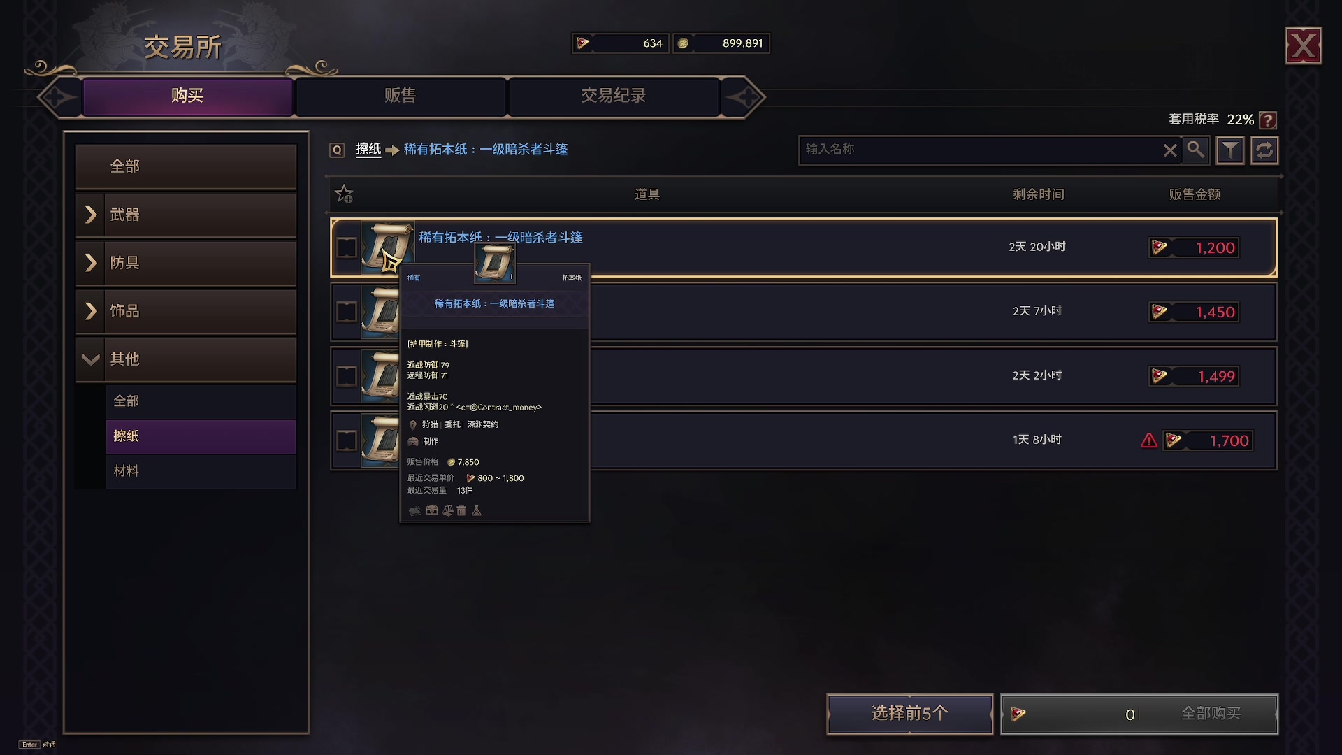 【2023-12-20 12点场】主播杰克曼：游戏名：王权与自由 法