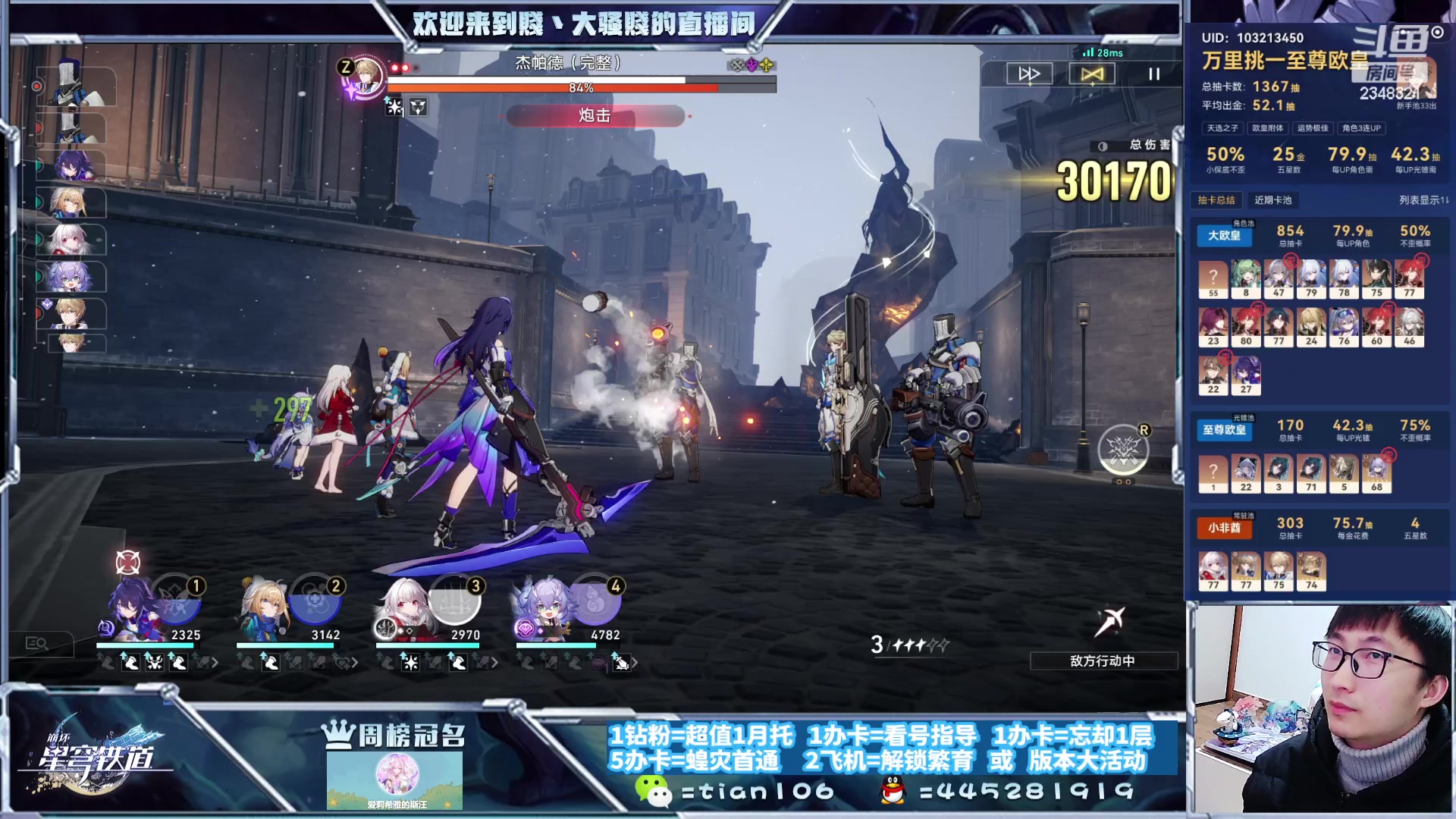 【2023-12-19 23点场】賤丶大骚賤：全面练号，专业补星！