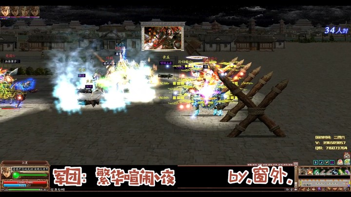 三国ol国战视频集锦12.09