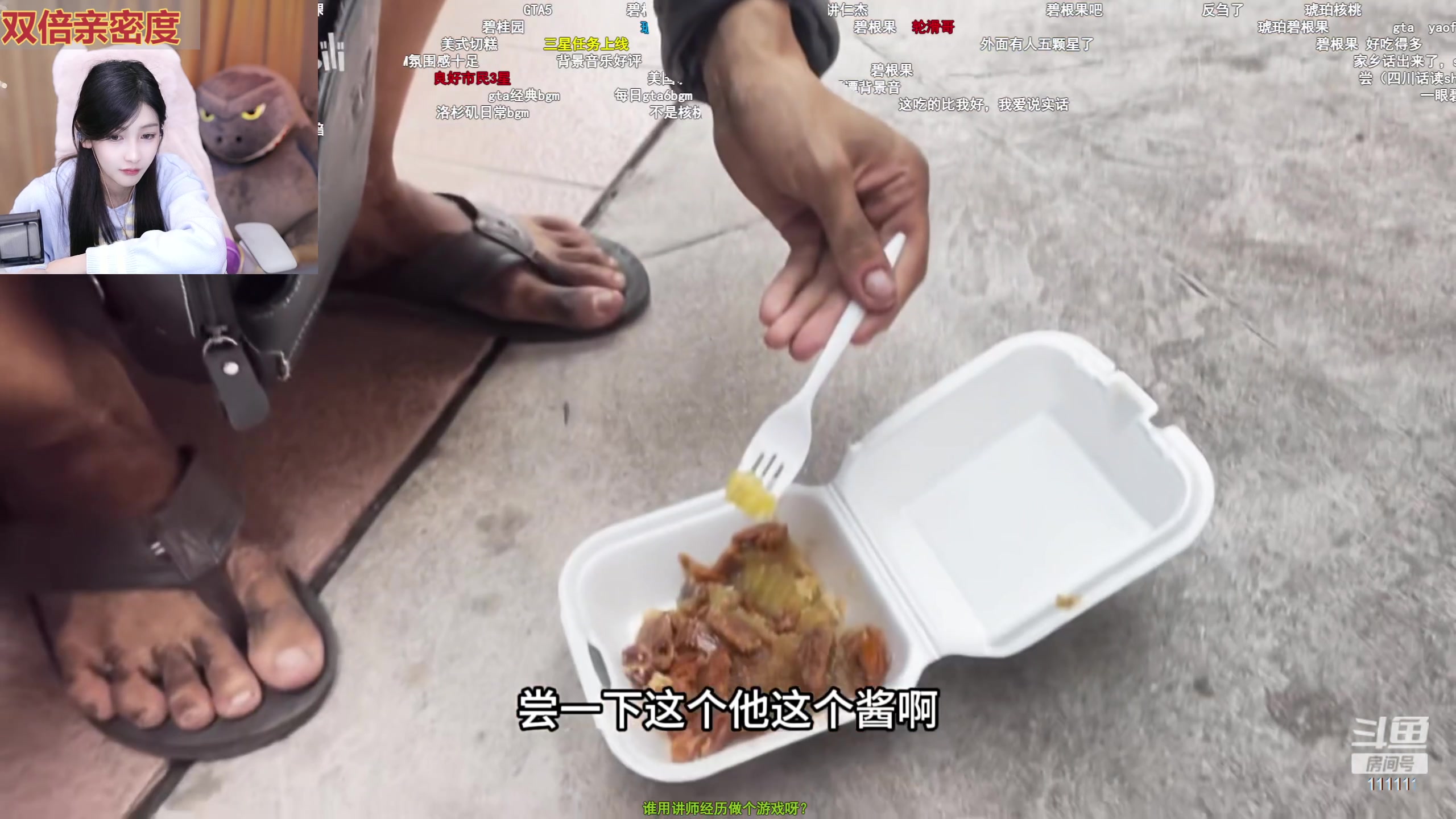 【2023-12-20 19点场】叶知秋Vanessa：秋：双倍 八点鸭鸭杀 晚上好