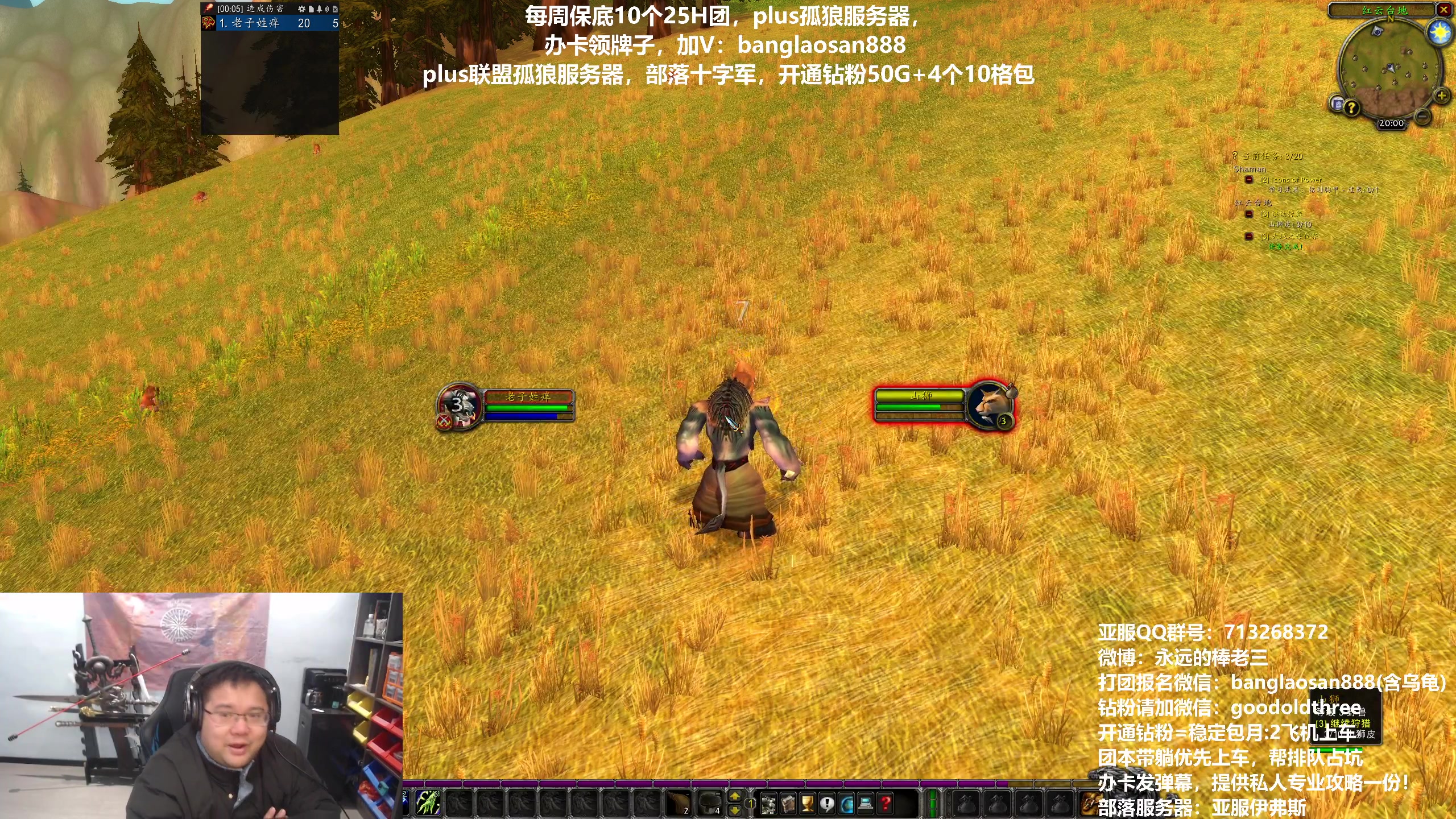 【2023-12-20 19点场】棒老三：plus孤狼服务器，出紫武！~~~