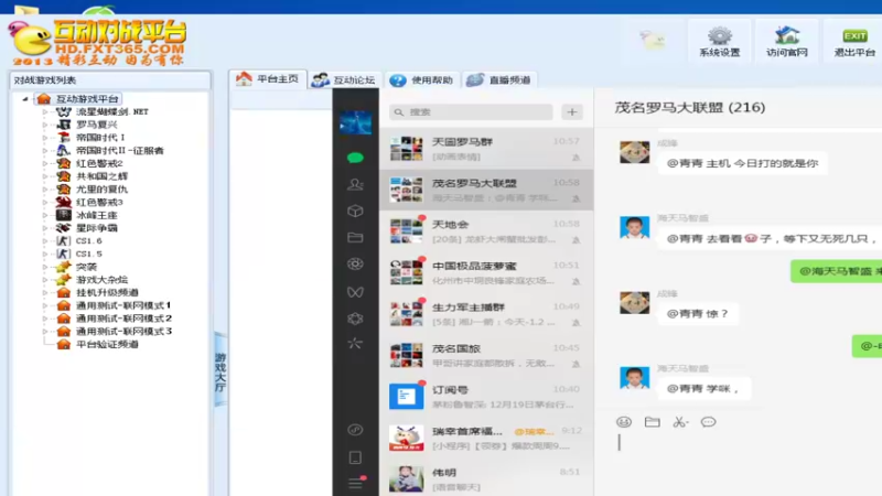 【2023-12-19 10点场】紫云同学706：青青罗马直播间