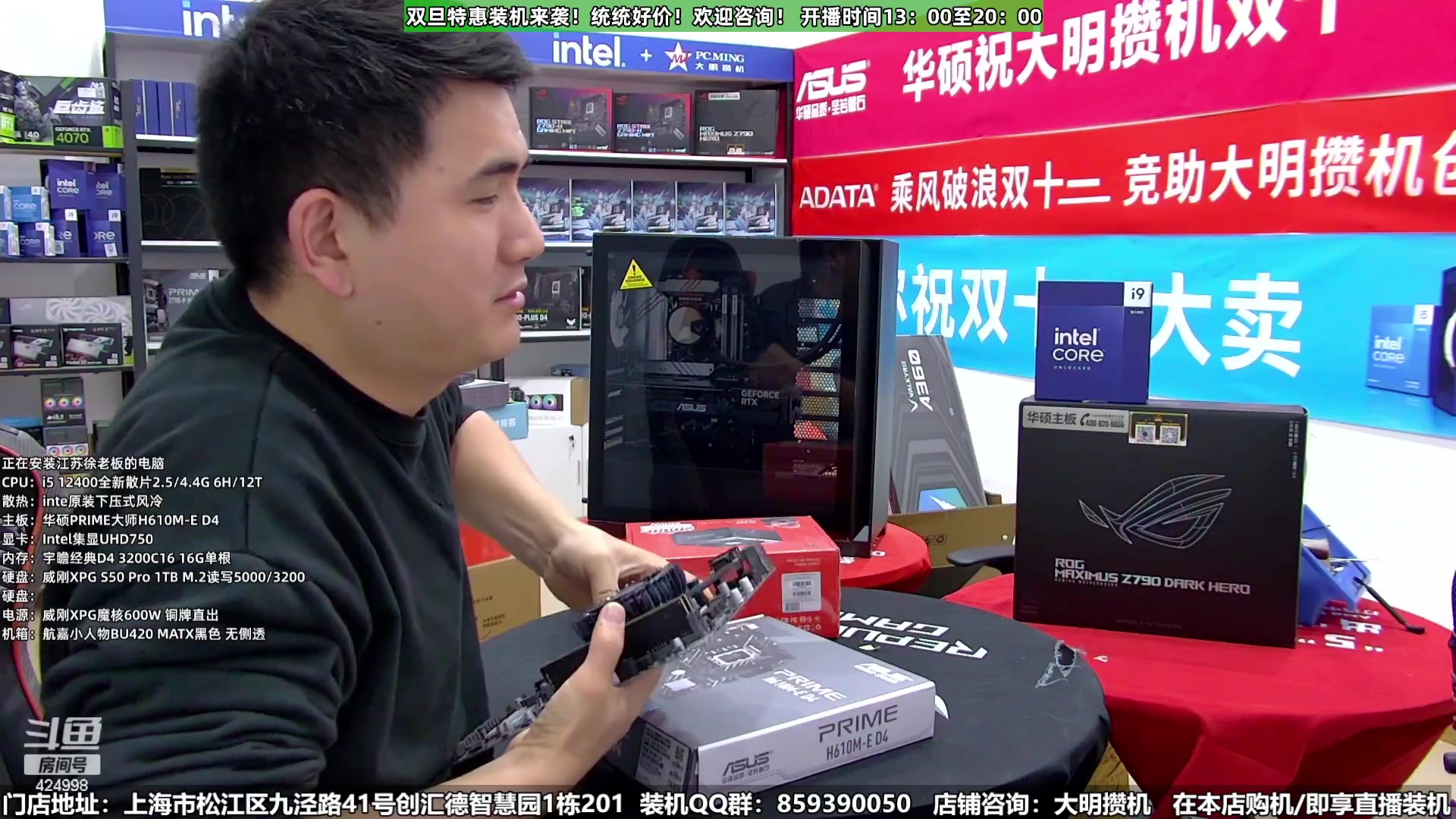 【2023-12-20 00点场】上海大明海：【大明攒机】又来个5万神机开搞