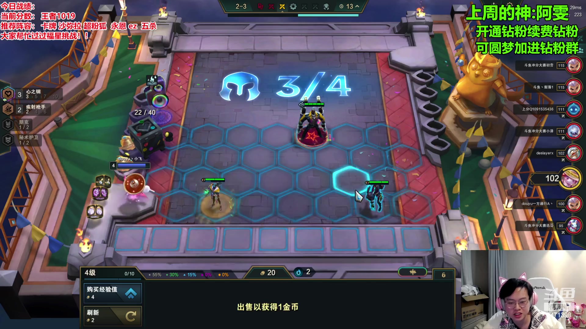 【2023-12-20 19点场】NB丶小飞：小飞：6点斗鱼群英杯！！