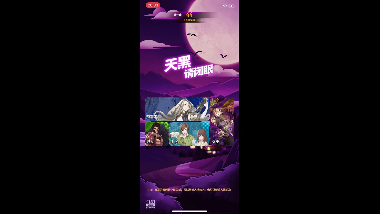 【2023-12-18 20点场】樱桃mike：#天天狼人#喜欢