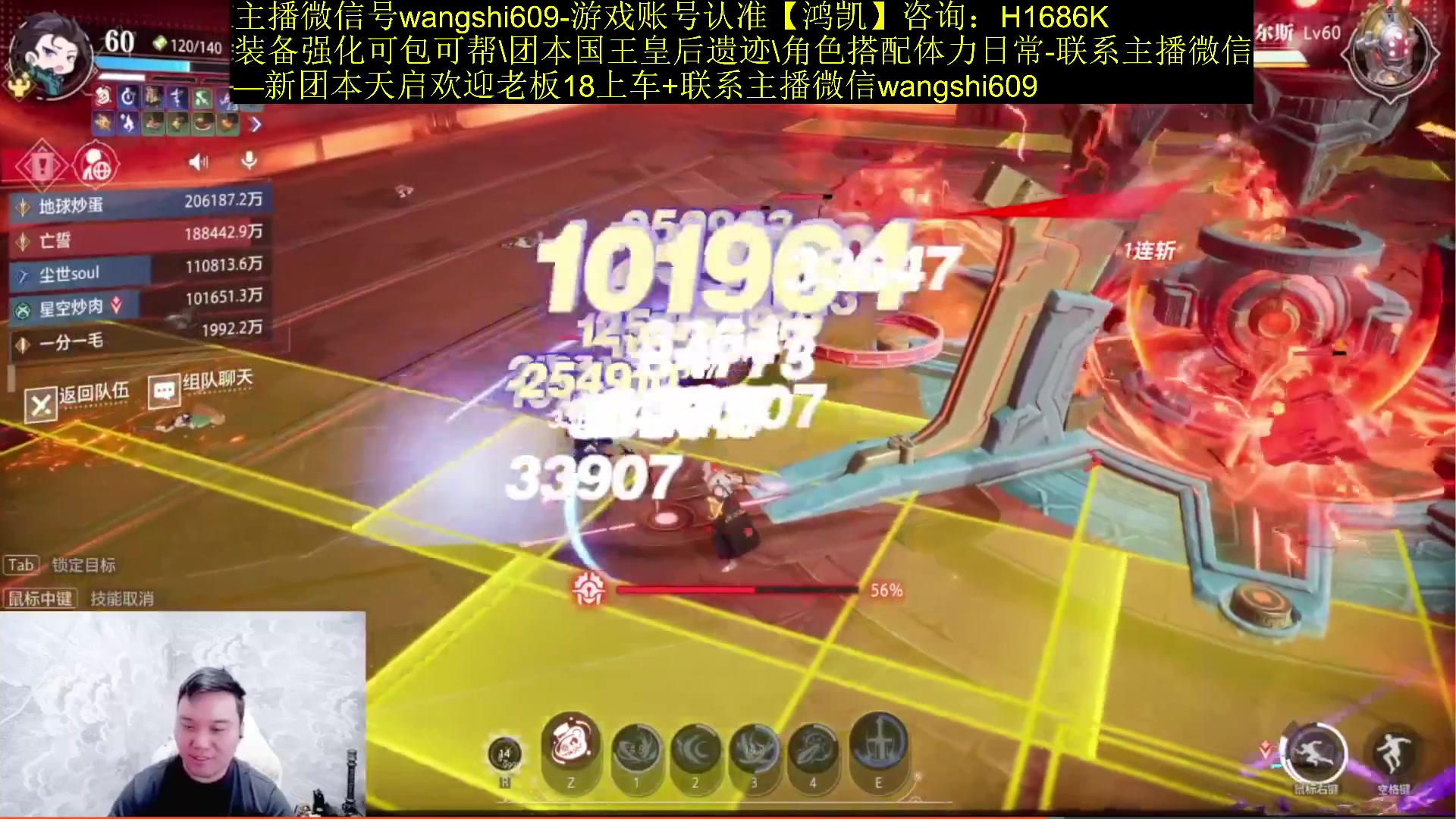 【2023-12-20 16点场】亡誓Wang：首杀竞速团长助您圆梦