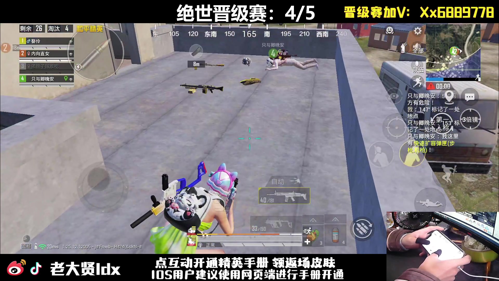 【2023-12-20 11点场】老大贤：晋级赛1v4：一个人也要像一支军队