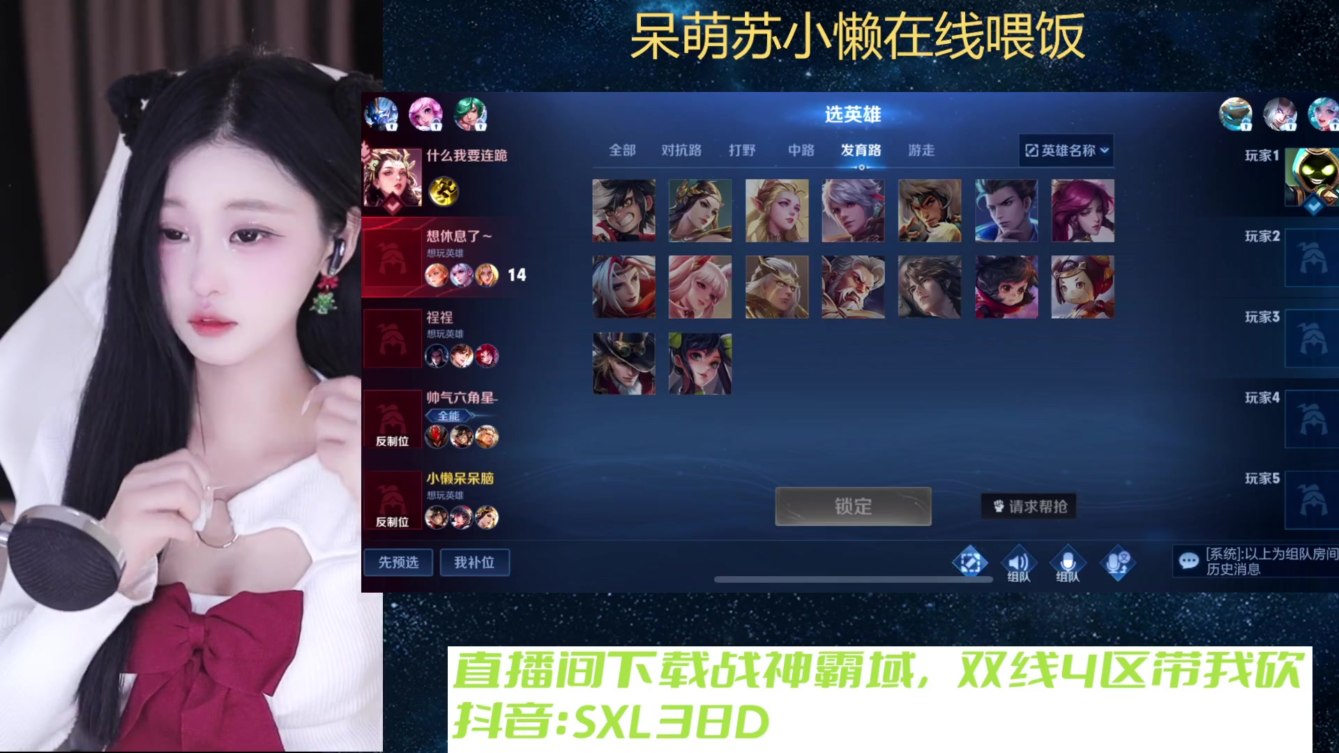 【2023-12-20 19点场】苏小懒困了：⭐呆萌懒妹无敌射手在线乱杀