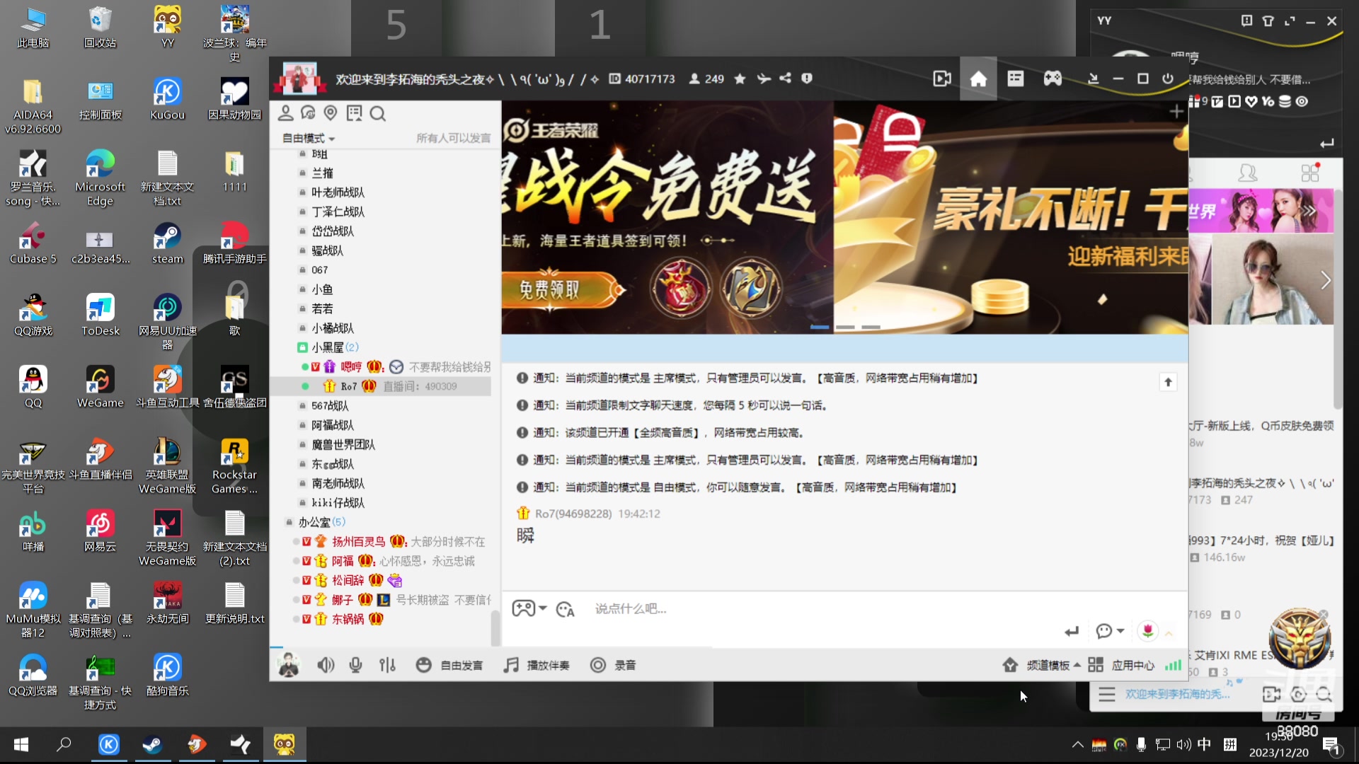 【2023-12-20 19点场】仙某某：神秘的直播间 88080