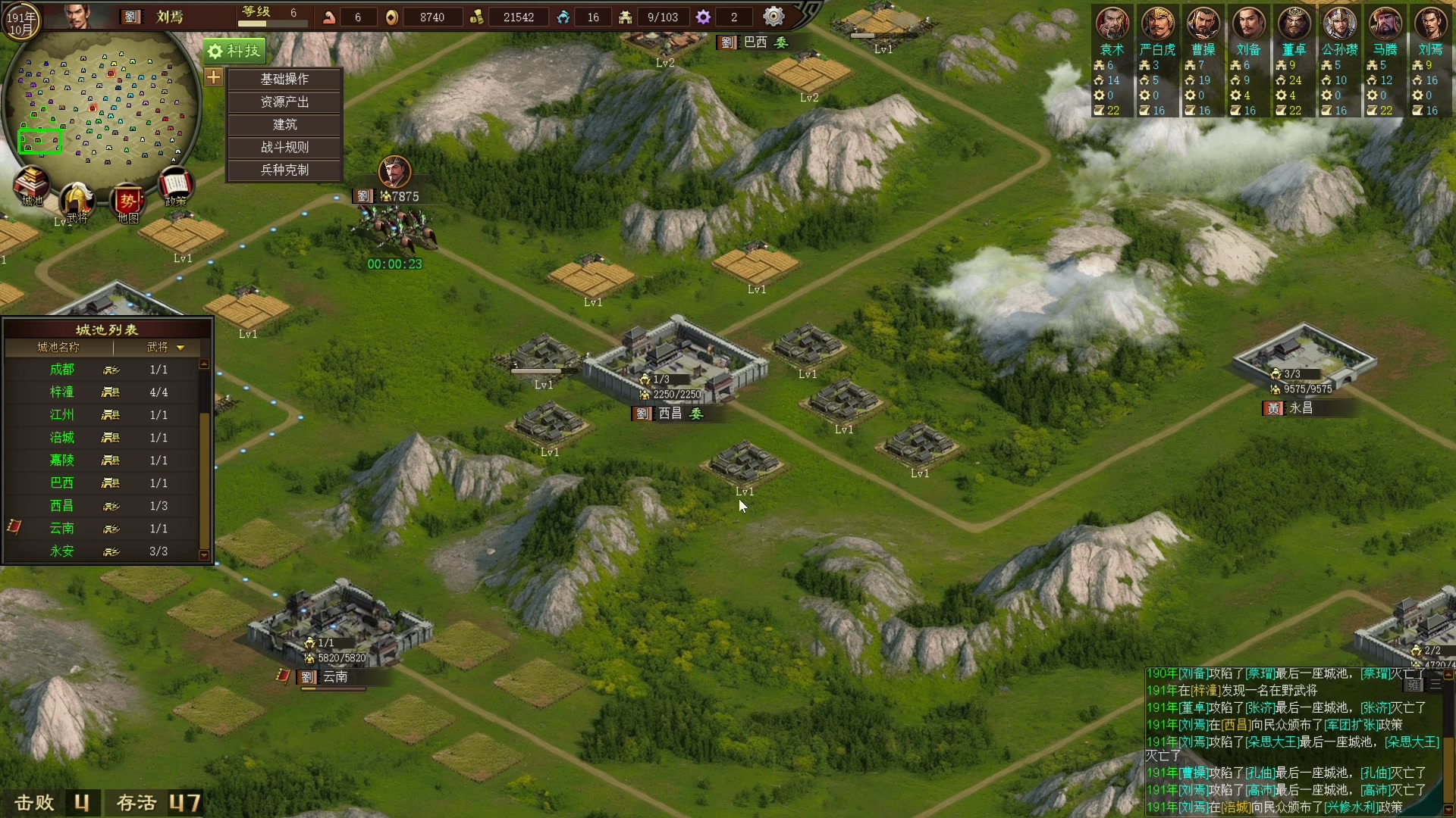 【2023-12-20 20点场】尐表哥：老表：玩着呢！