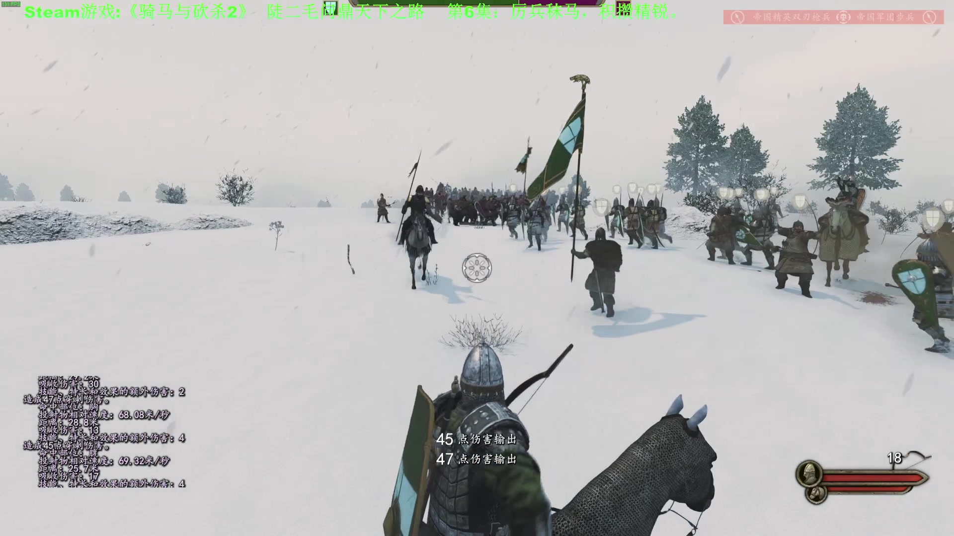 【2023-12-20 10点场】普通人陡壁：骑马与砍杀2，第6集：厉兵秣马