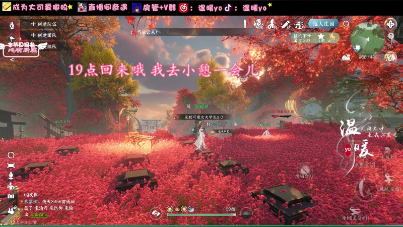 【2023-12-20 18点场】温暖yo：温暖yo❤️飒沓如流星