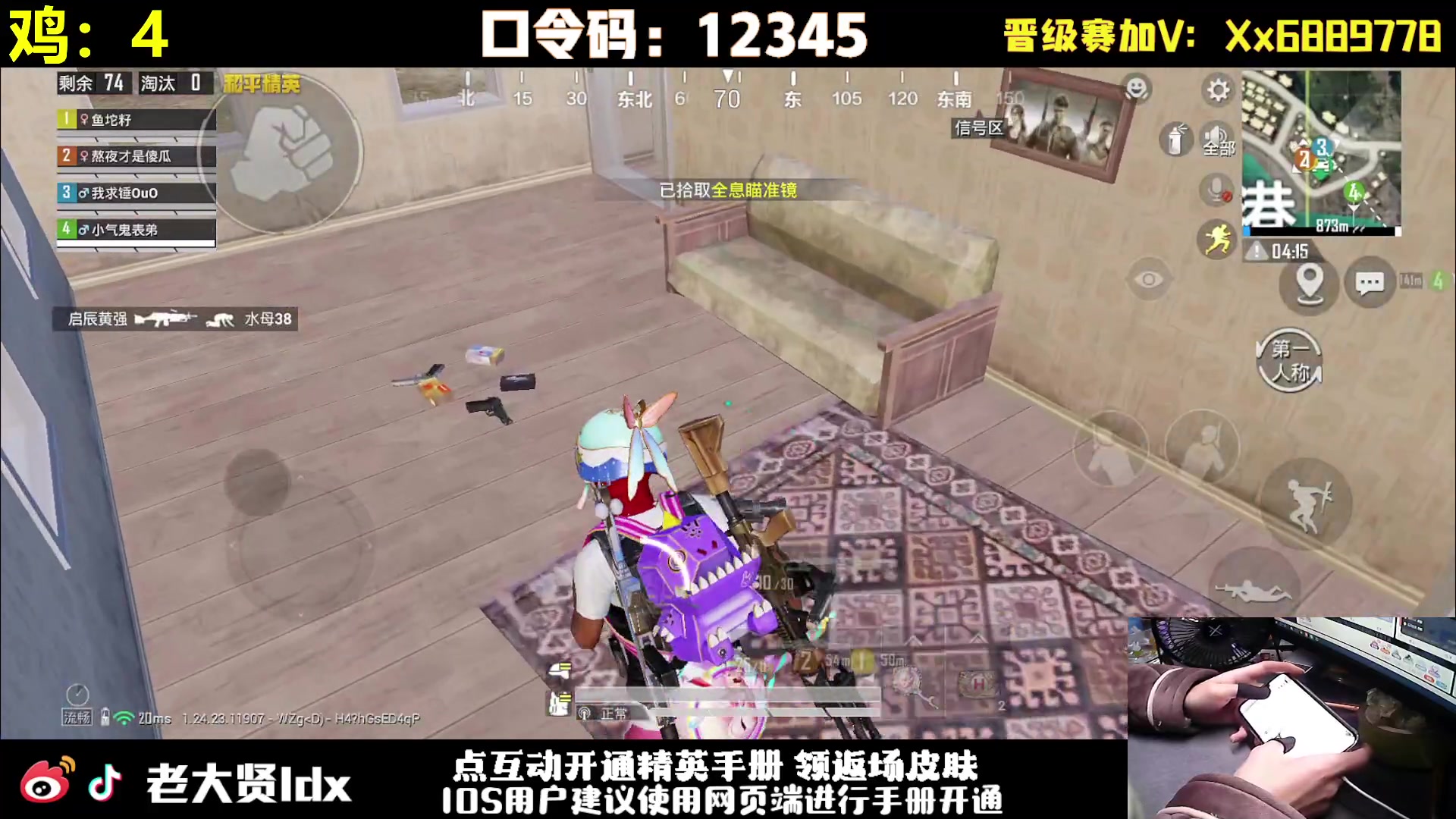 【2023-12-19 23点场】老大贤：晋级赛1v4：一个人也要像一支军队