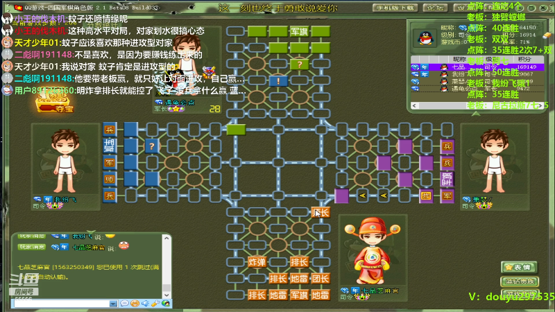 【四国军棋】恶蚊子的精彩时刻 20231220 22点场
